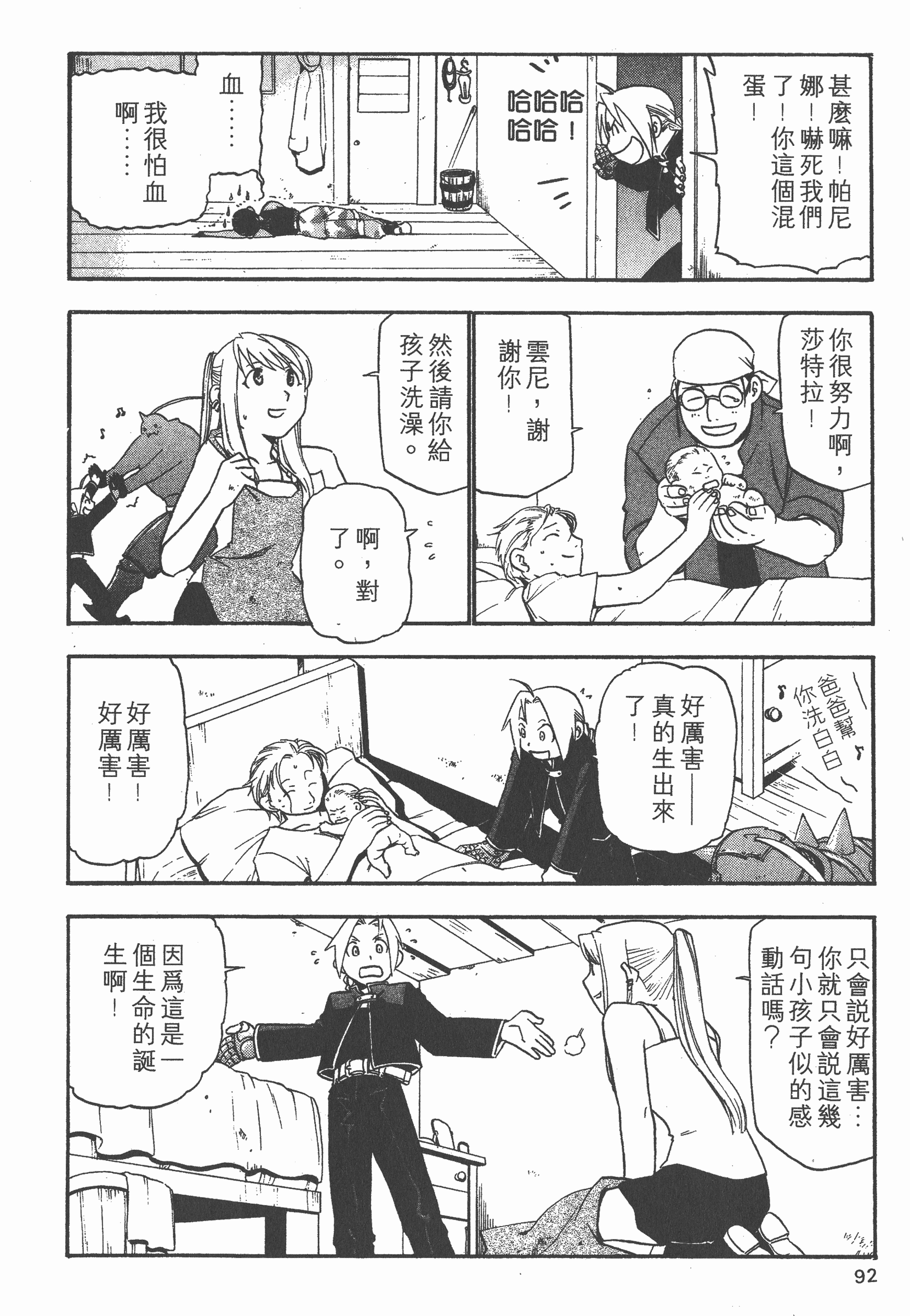Page 93