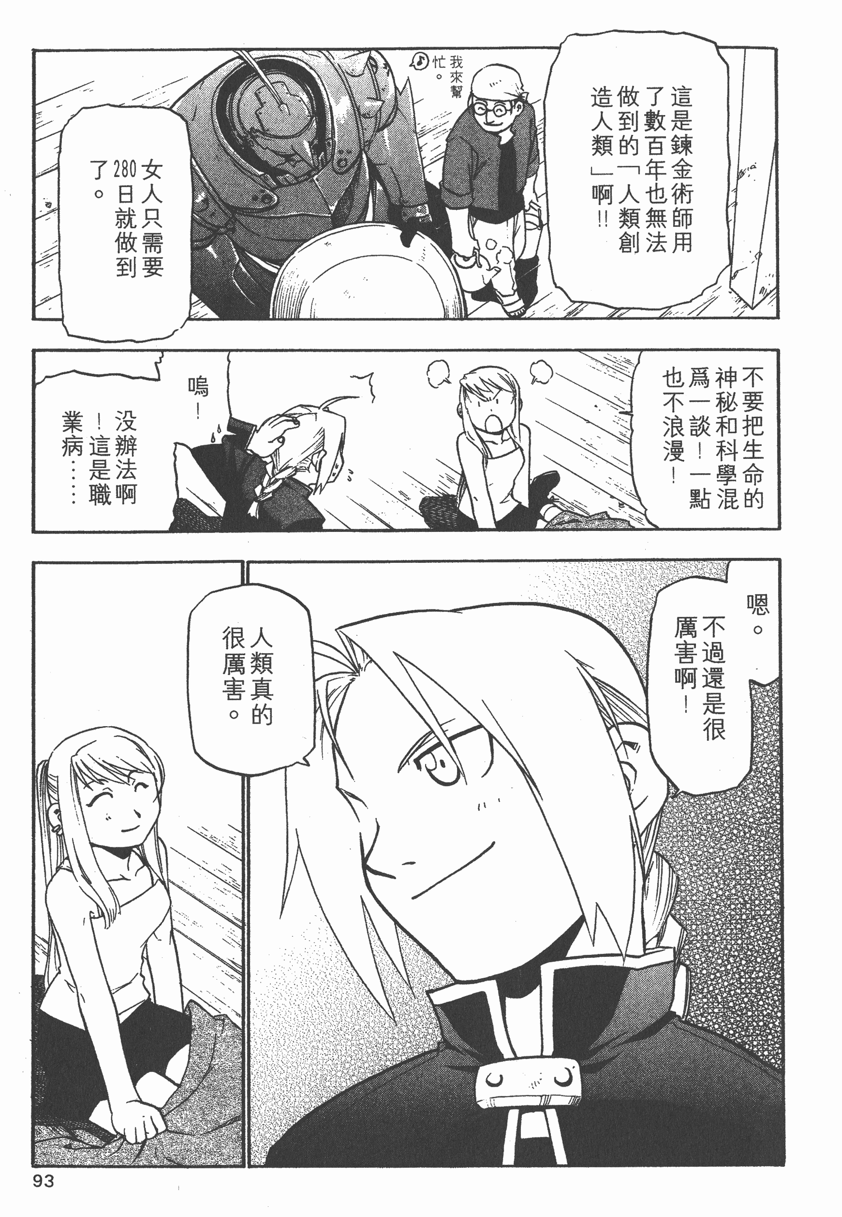 Page 94