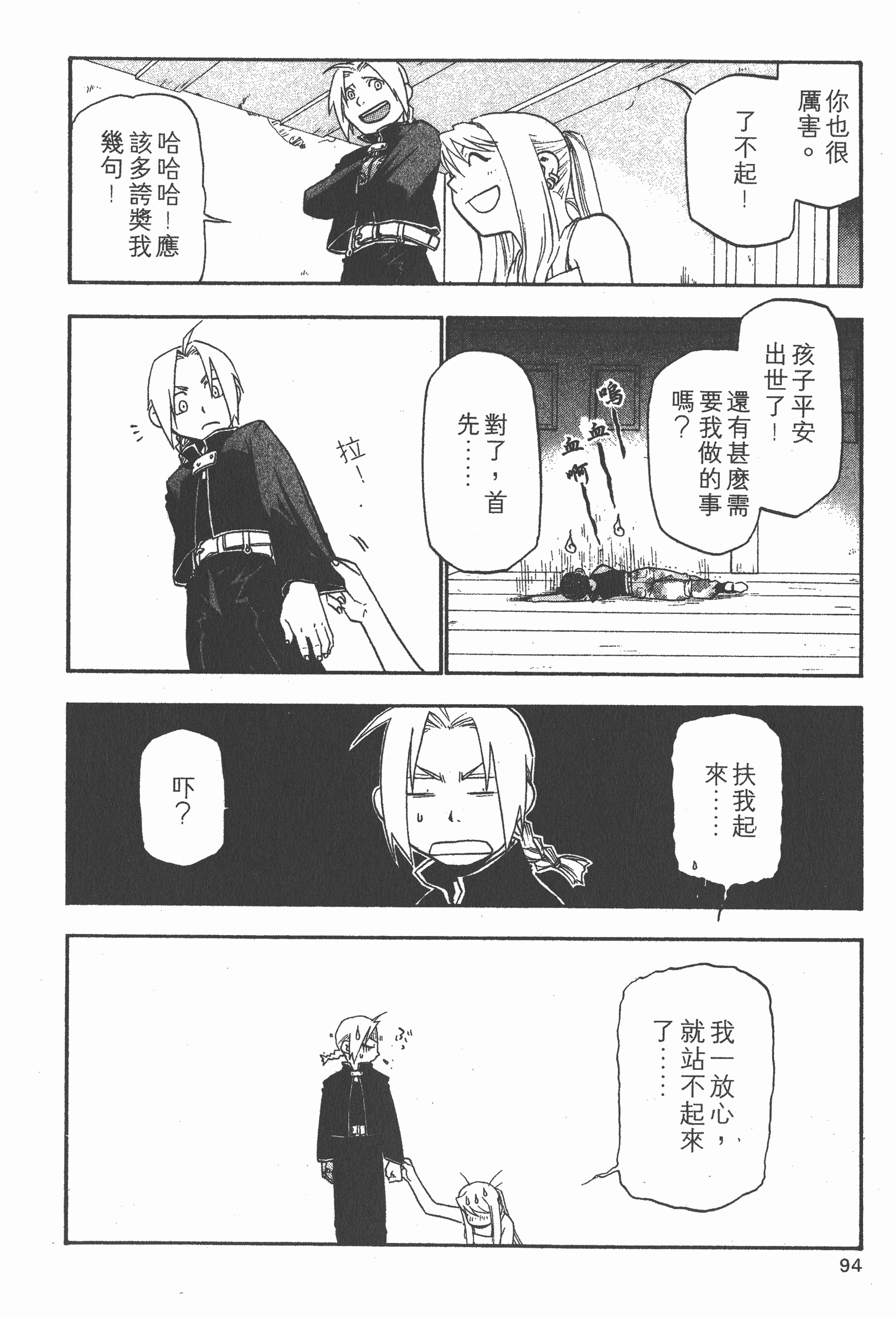 Page 95