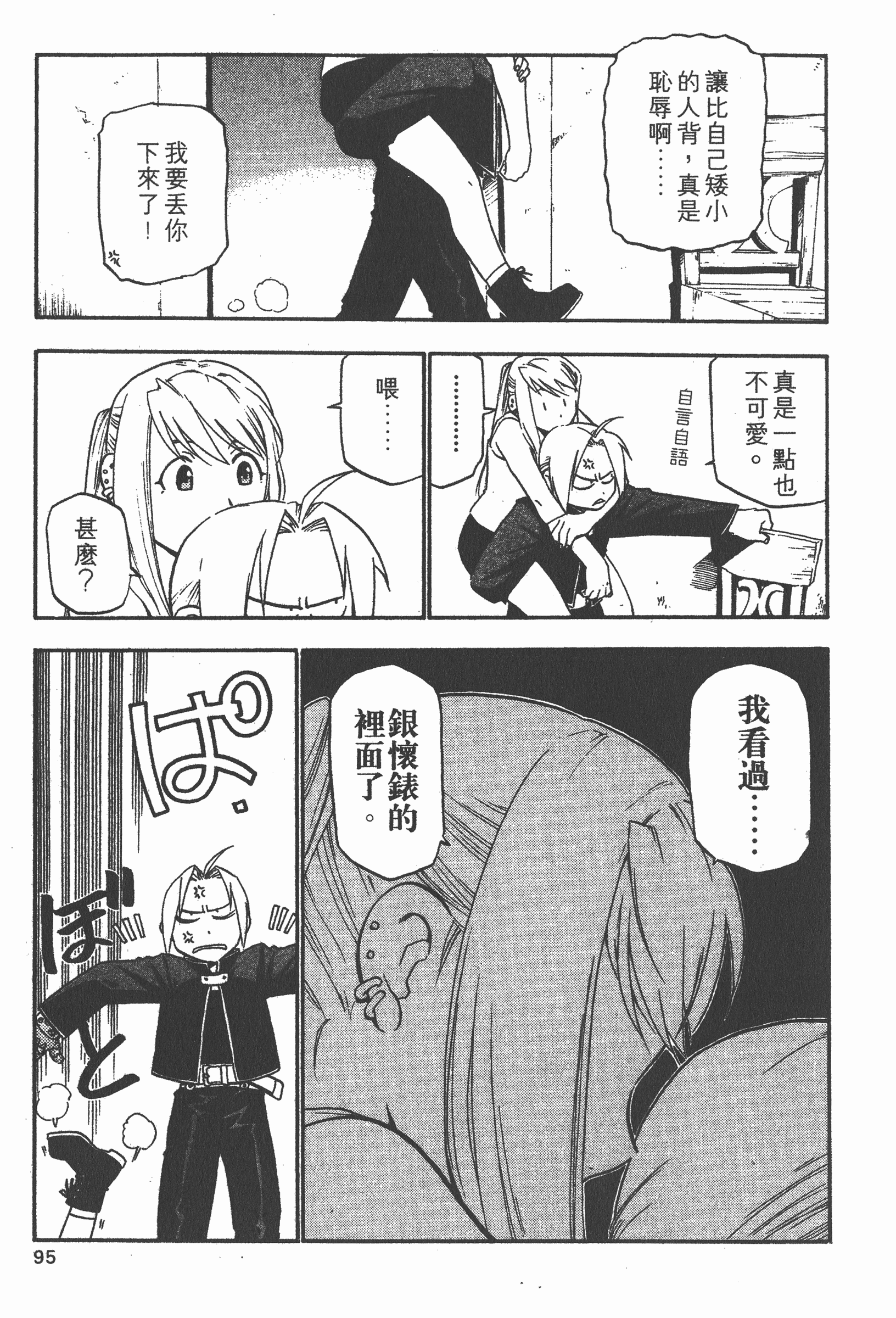 Page 96