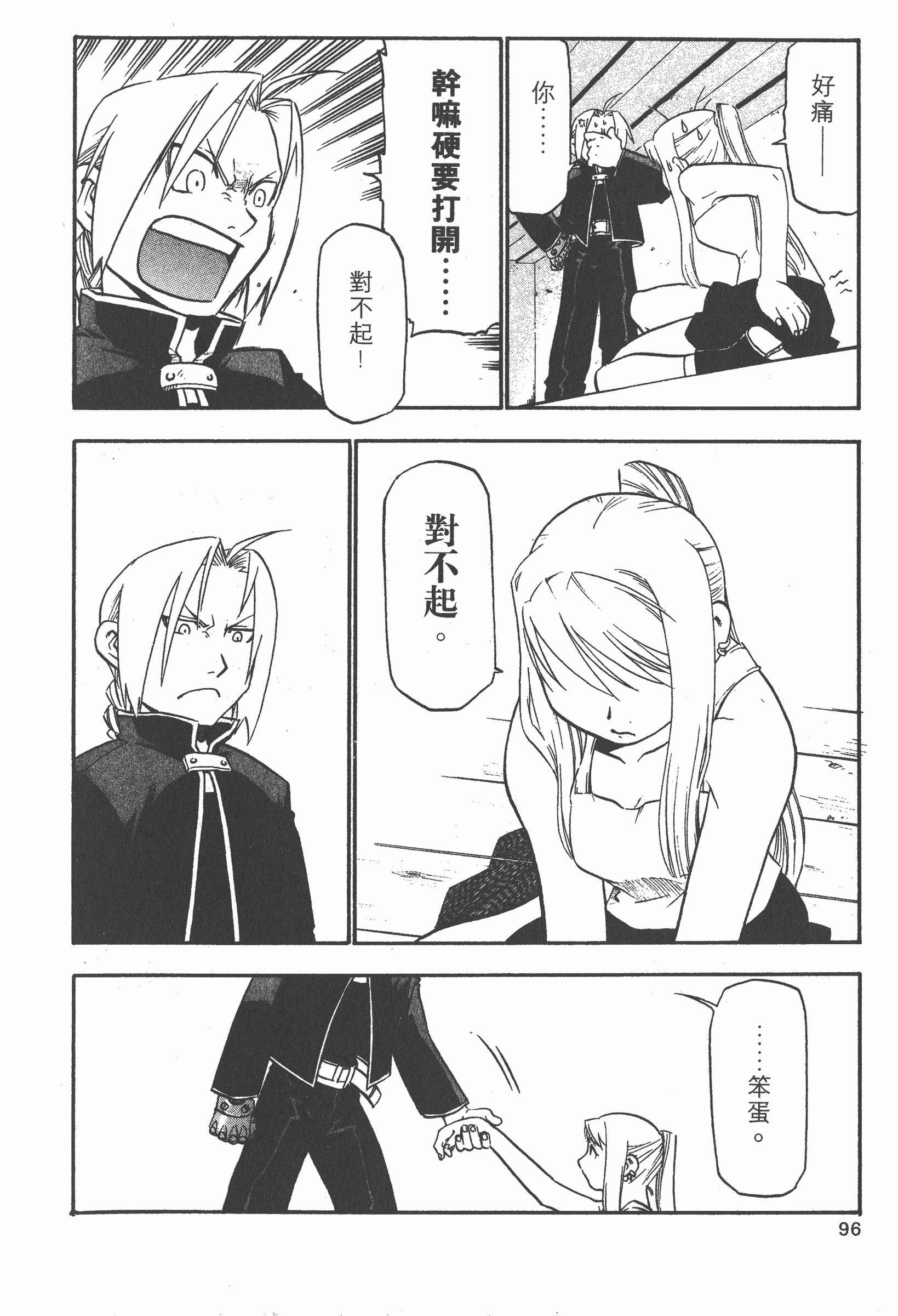 Page 97