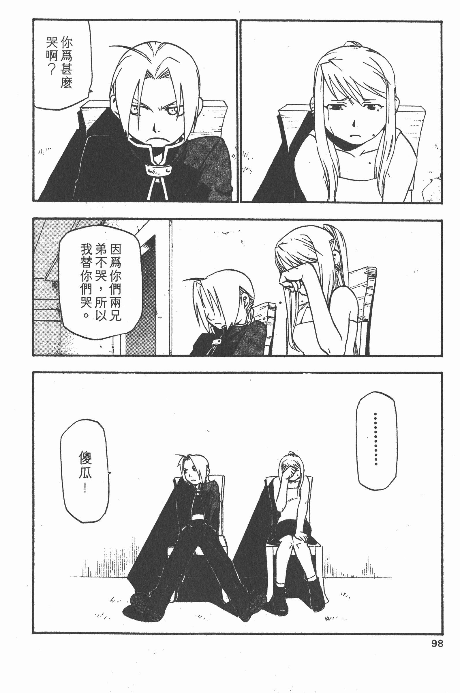 Page 99