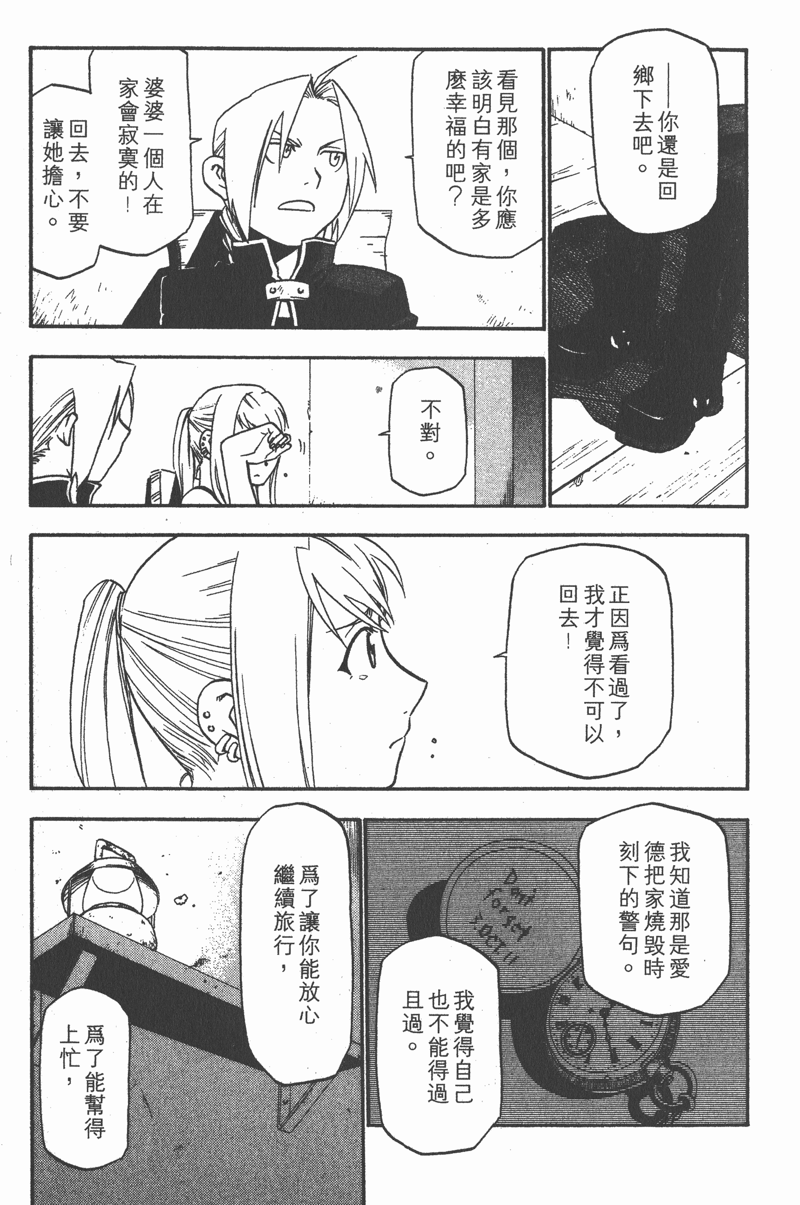 Page 100