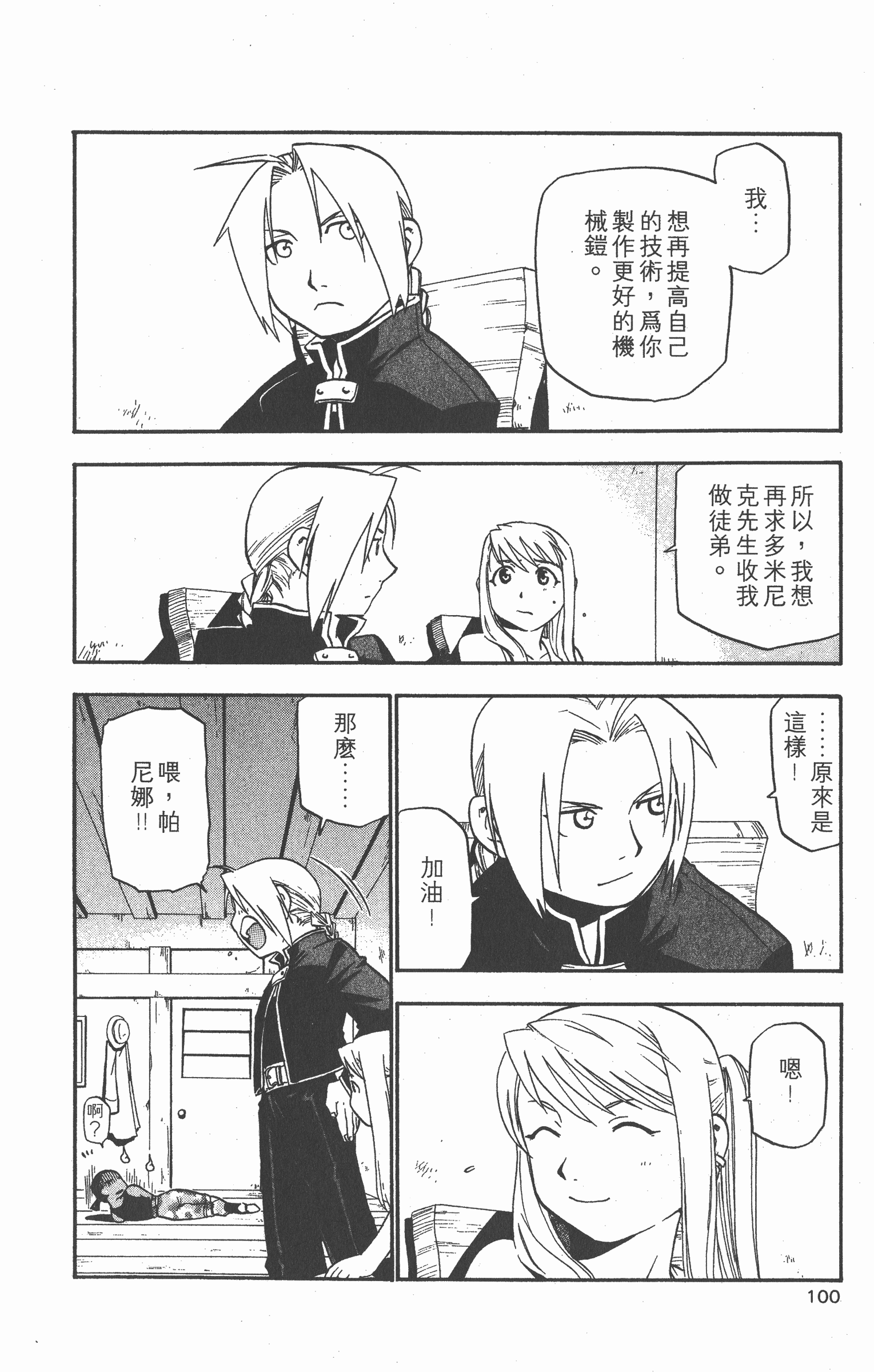 Page 101