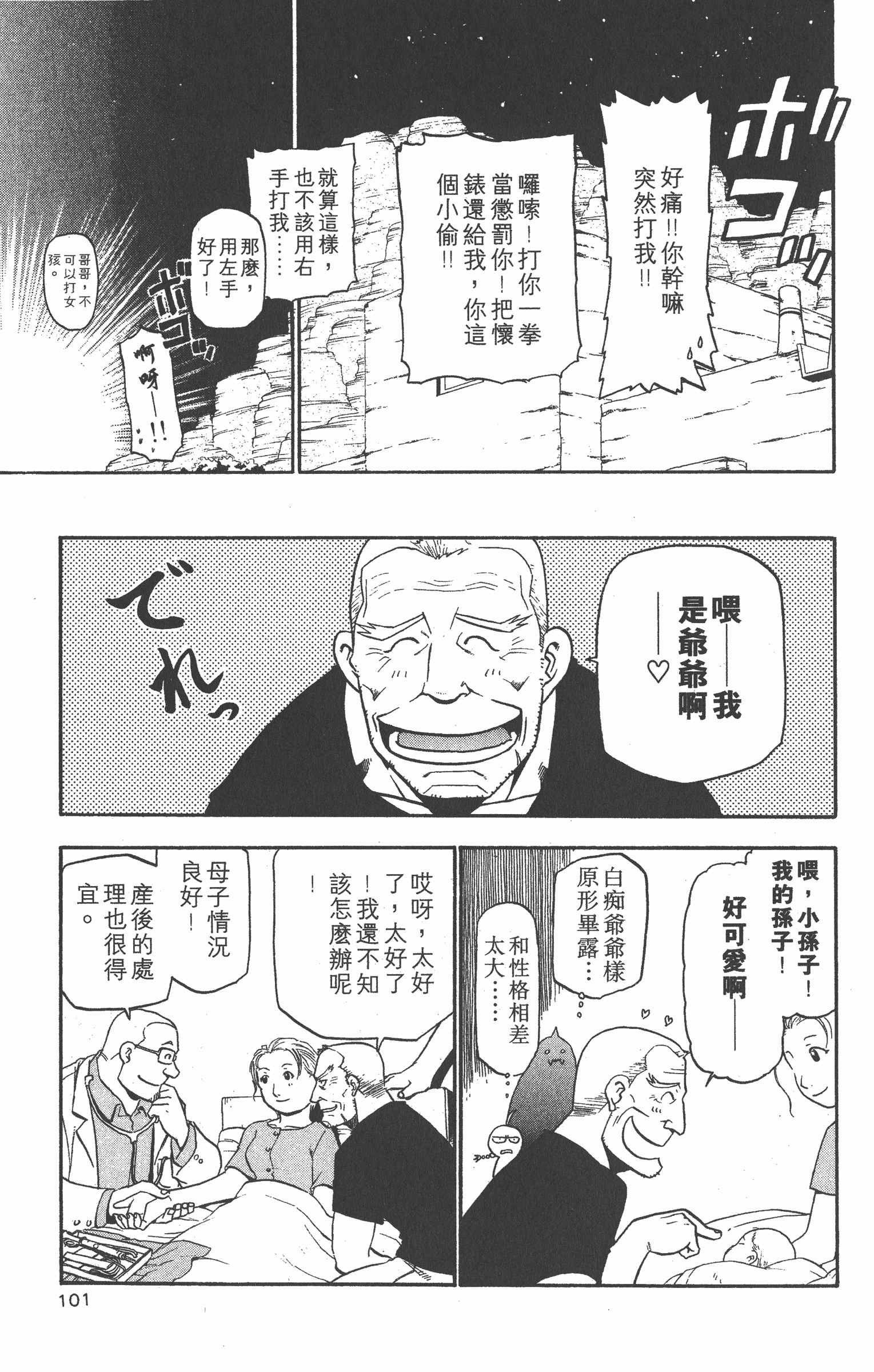Page 102