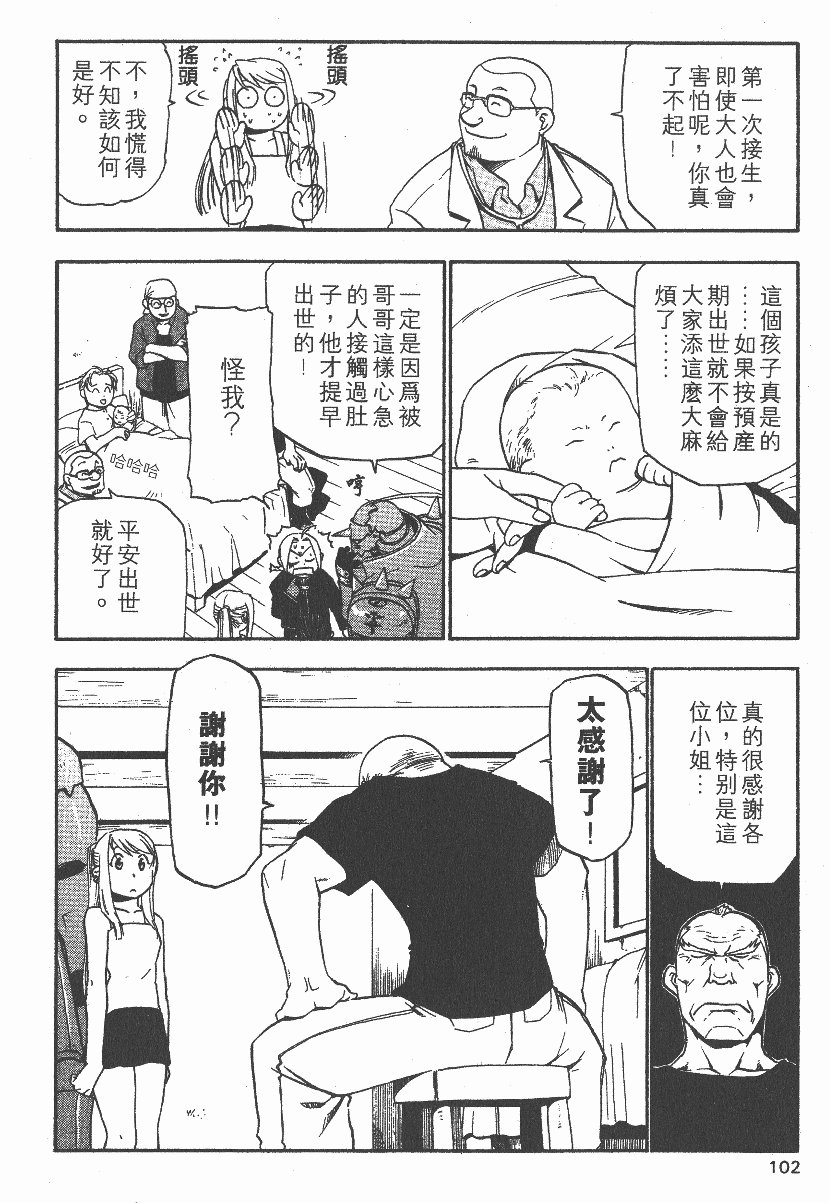 Page 103