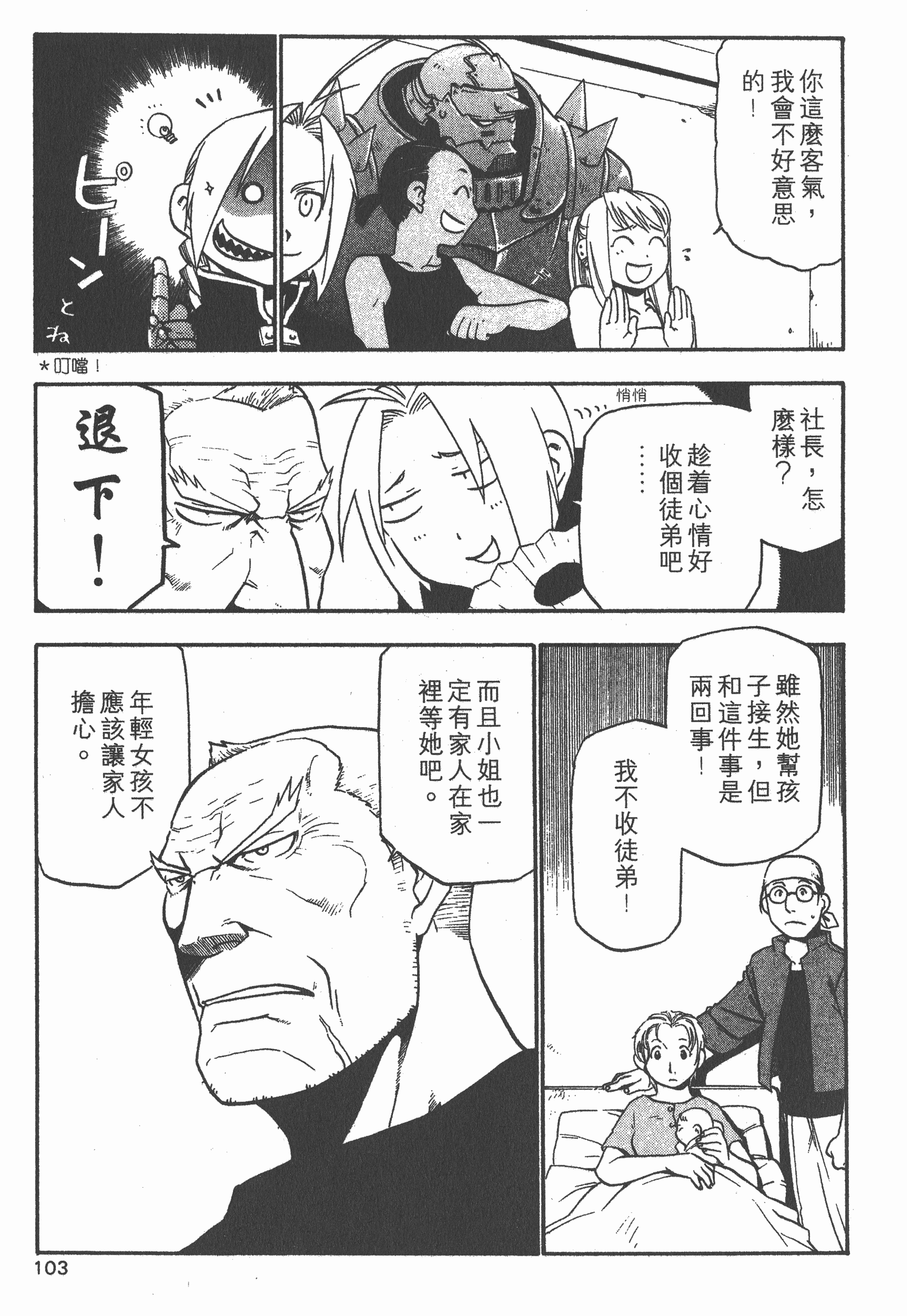 Page 104