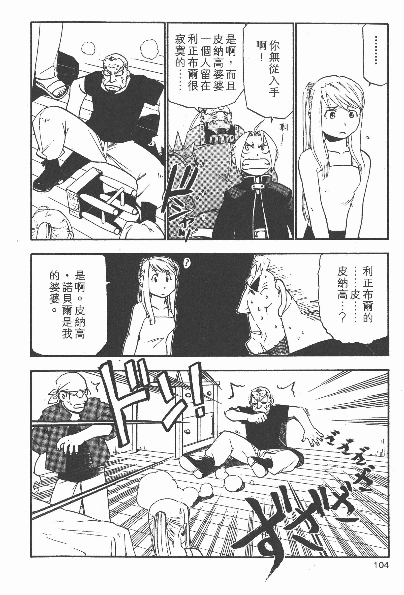 Page 105