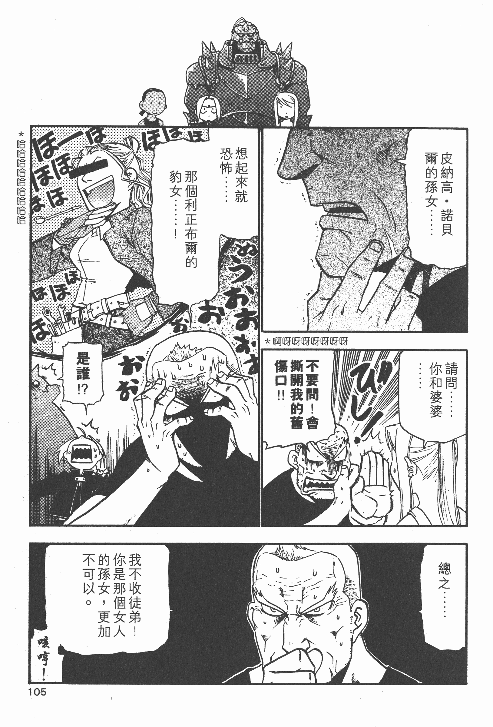 Page 106