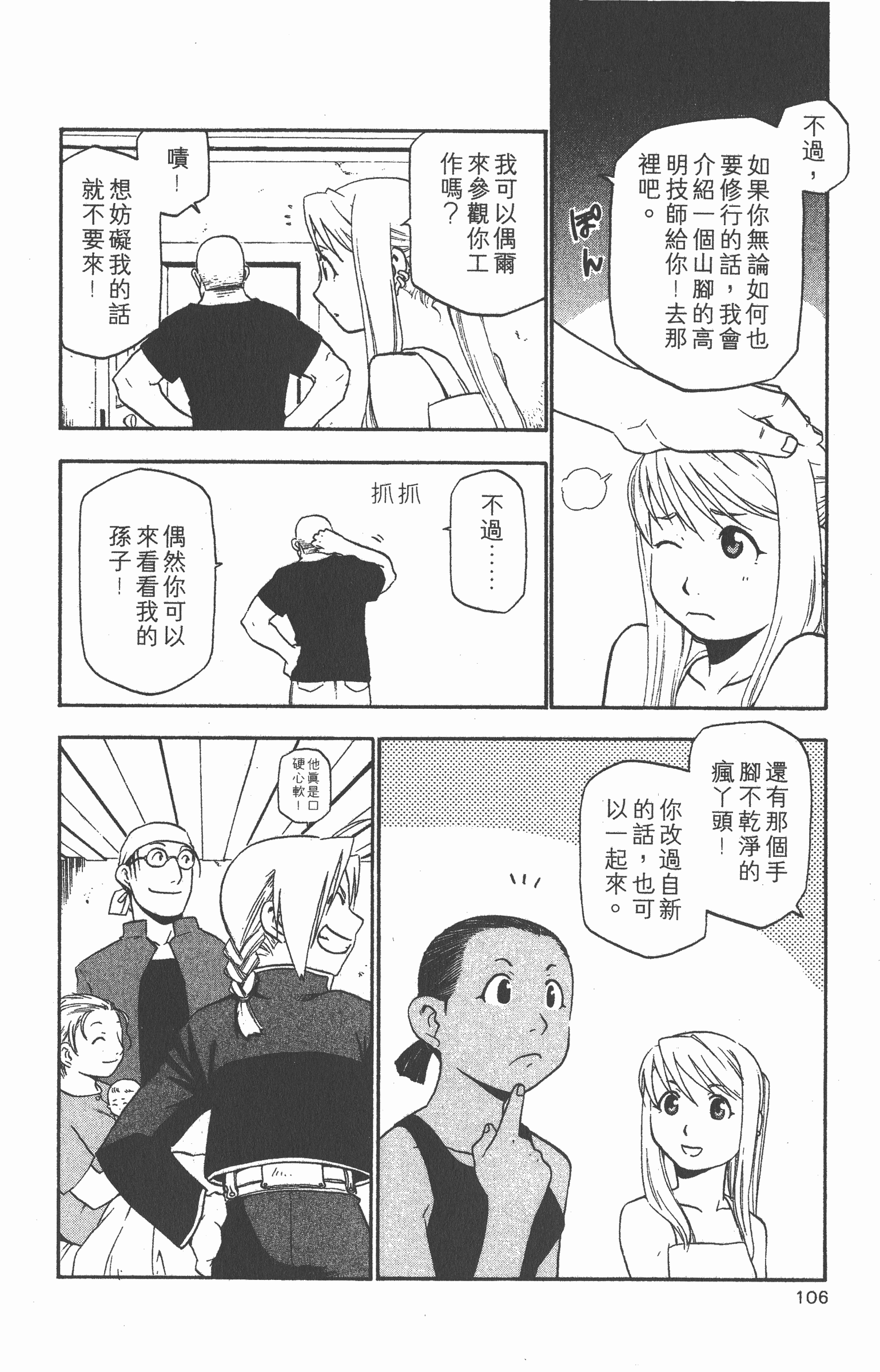Page 107