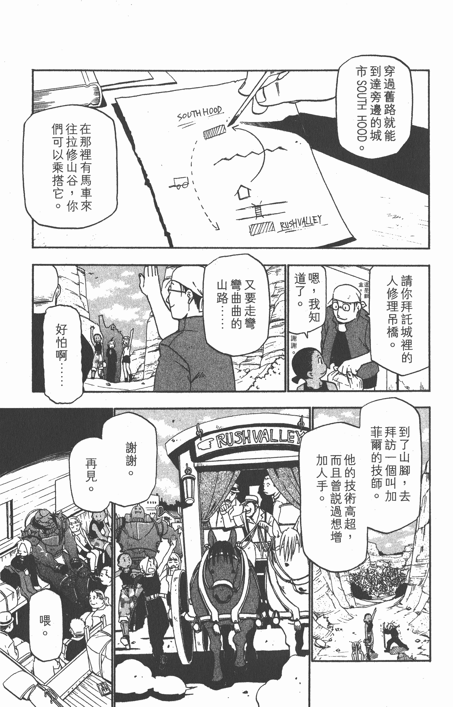 Page 108