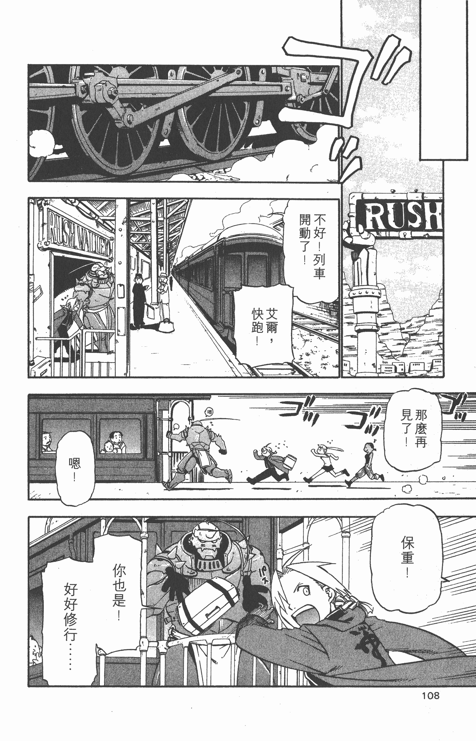 Page 109