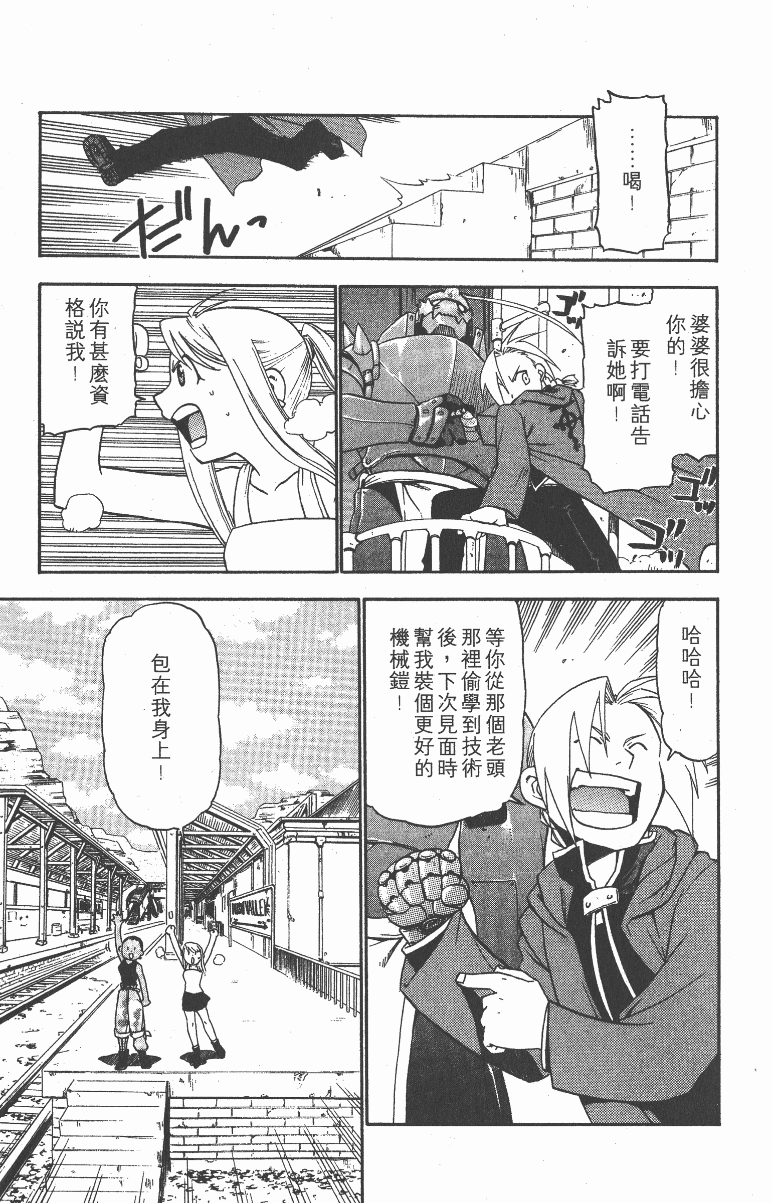 Page 110