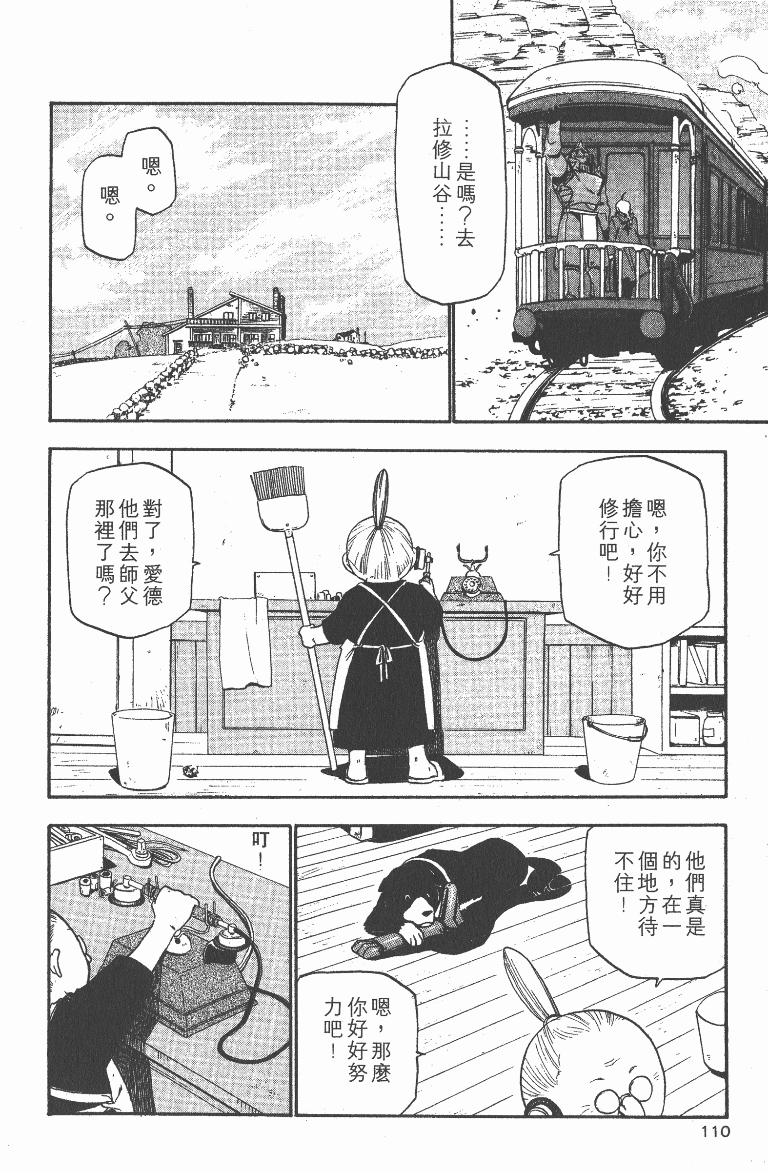 Page 111