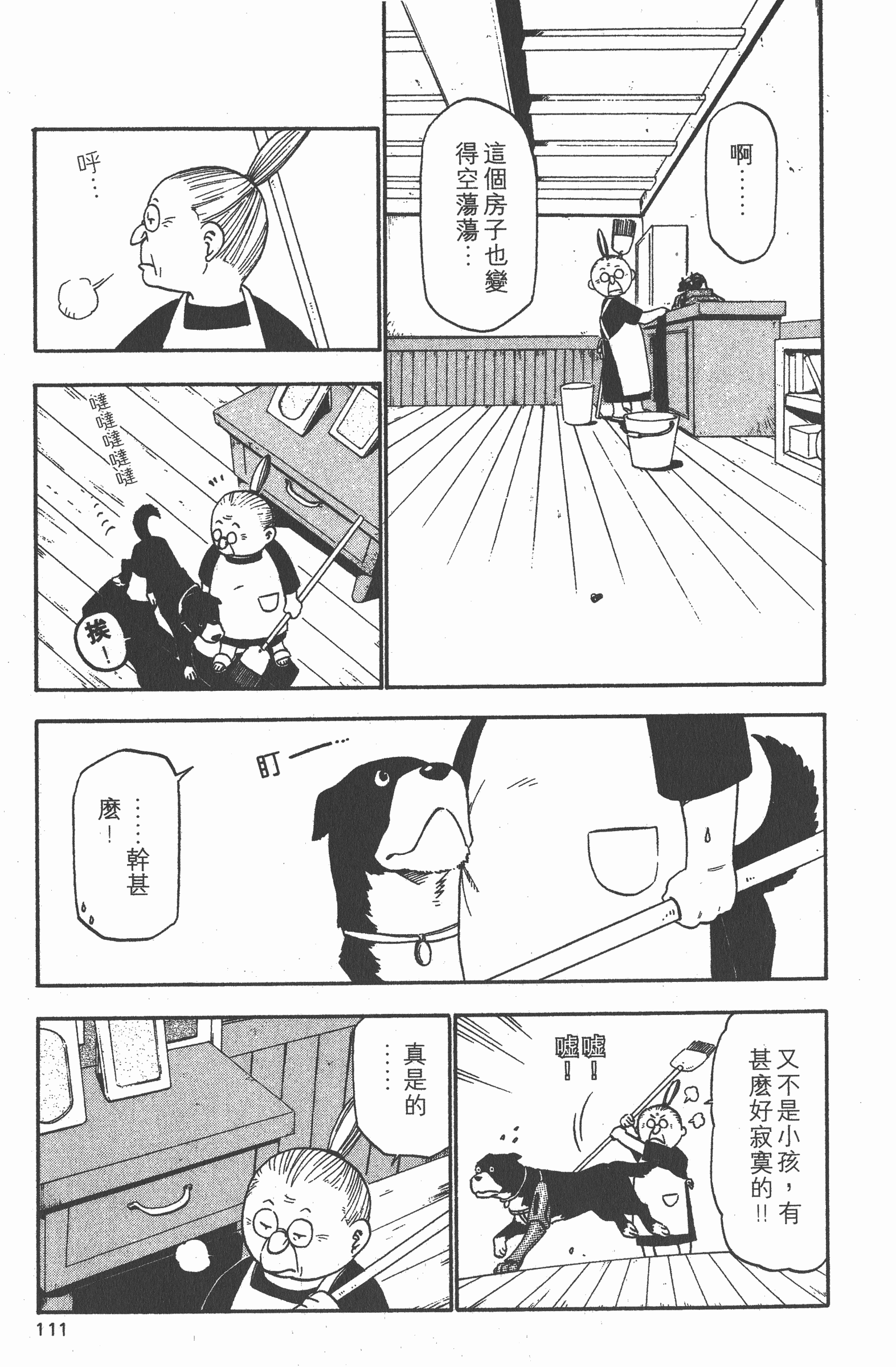 Page 112