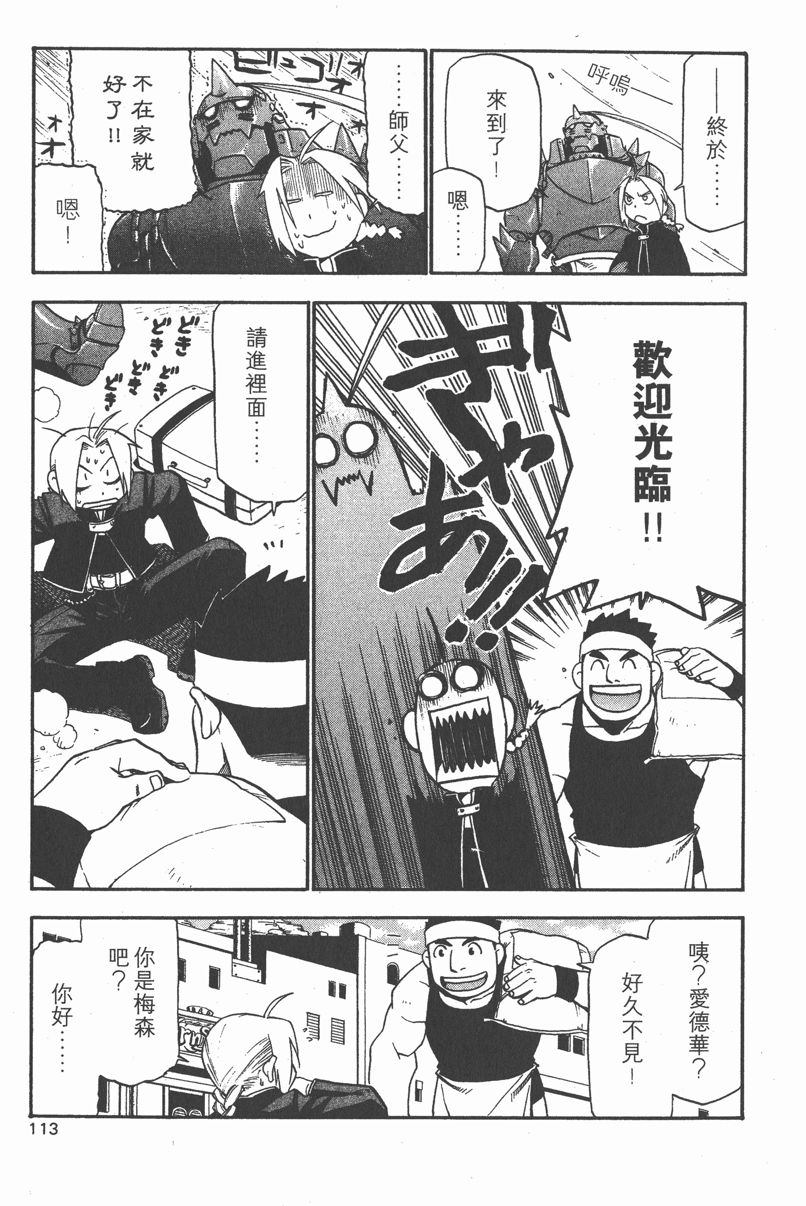 Page 114