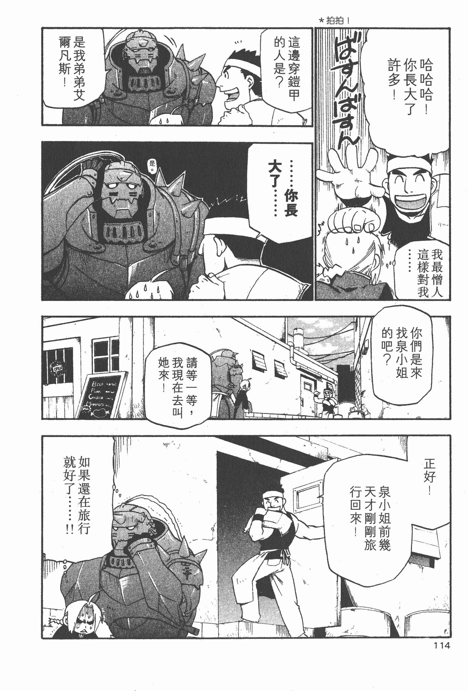 Page 115