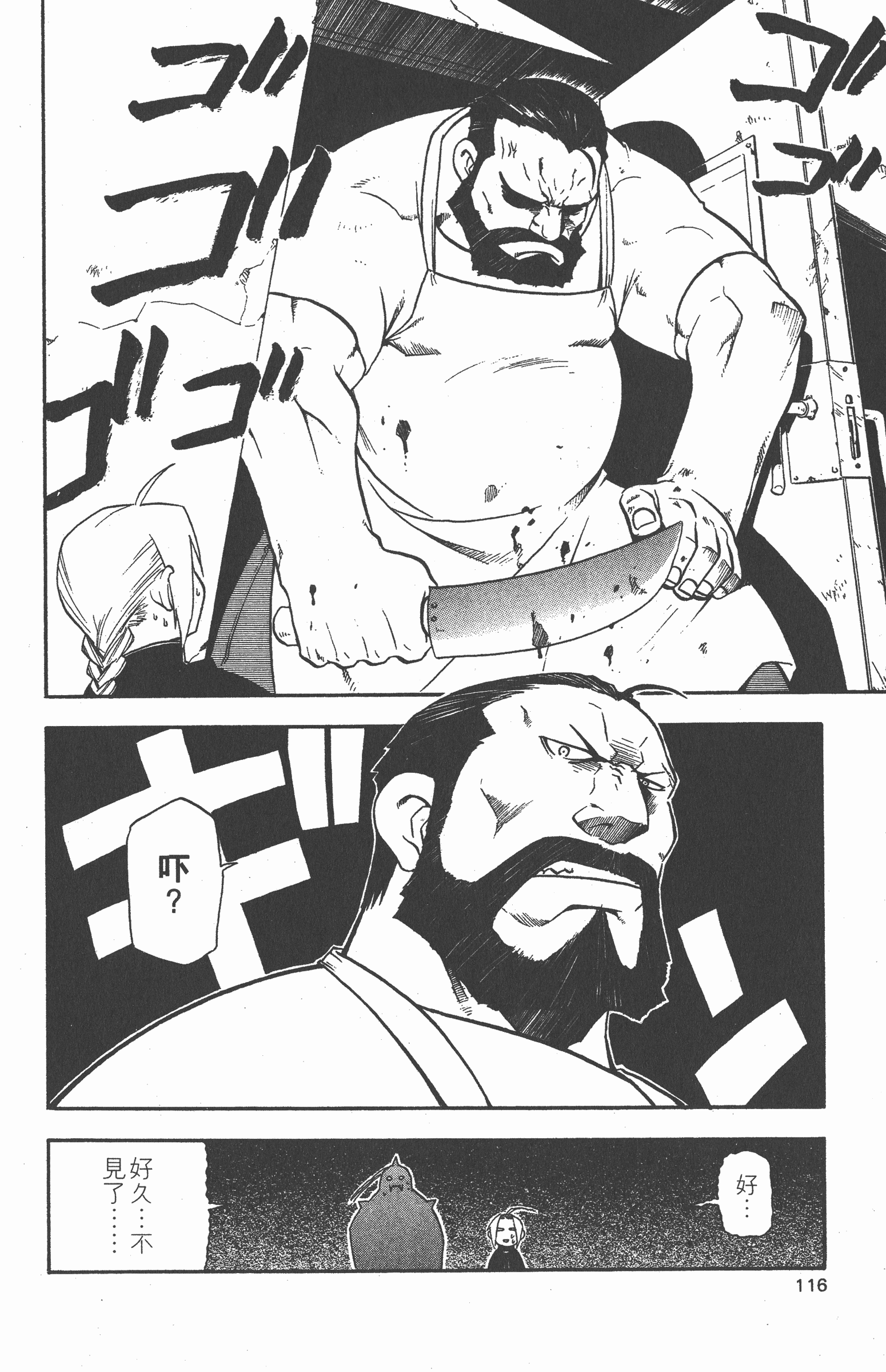 Page 117