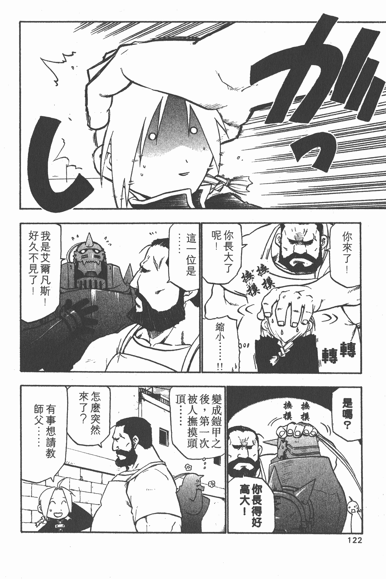 Page 123