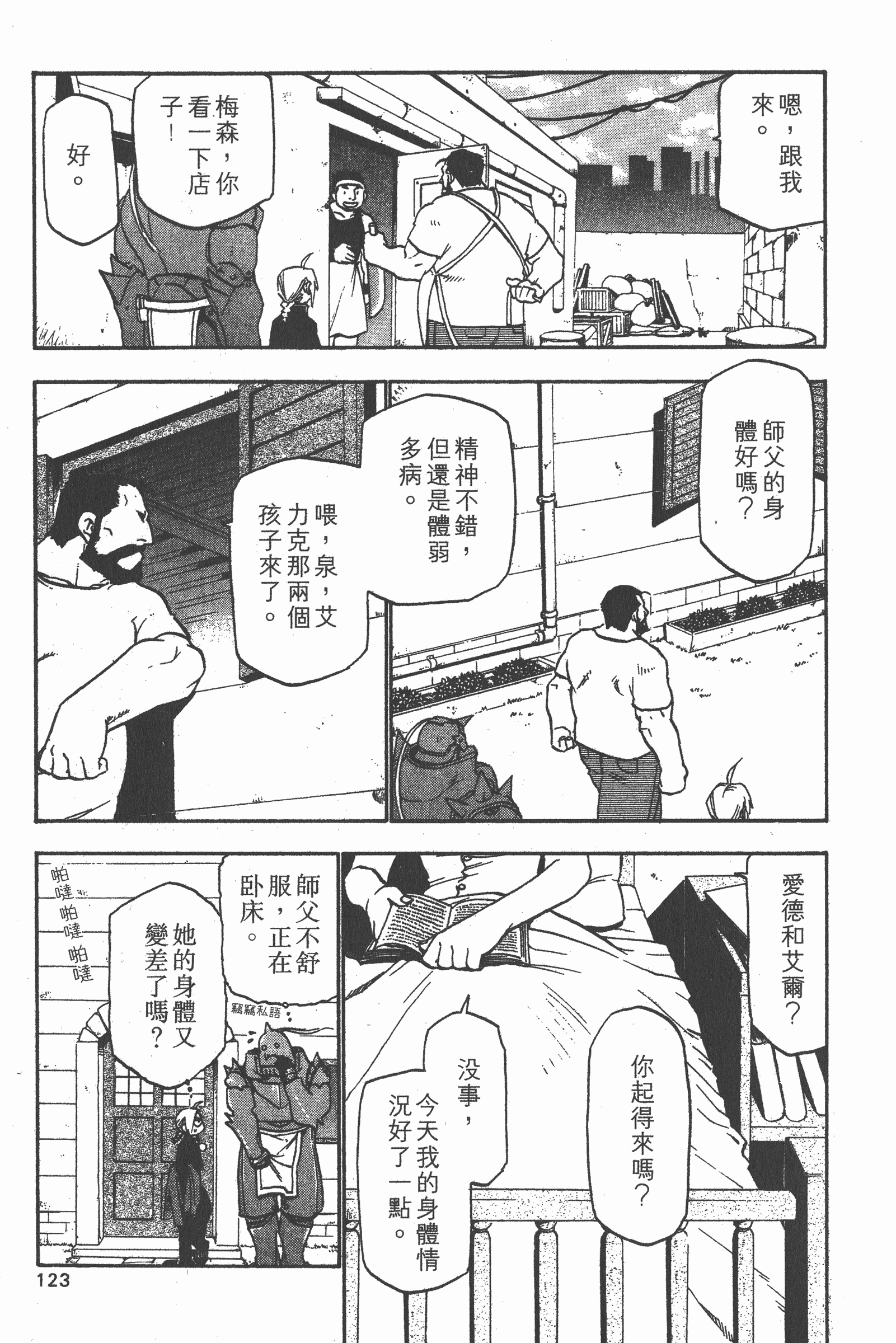 Page 124