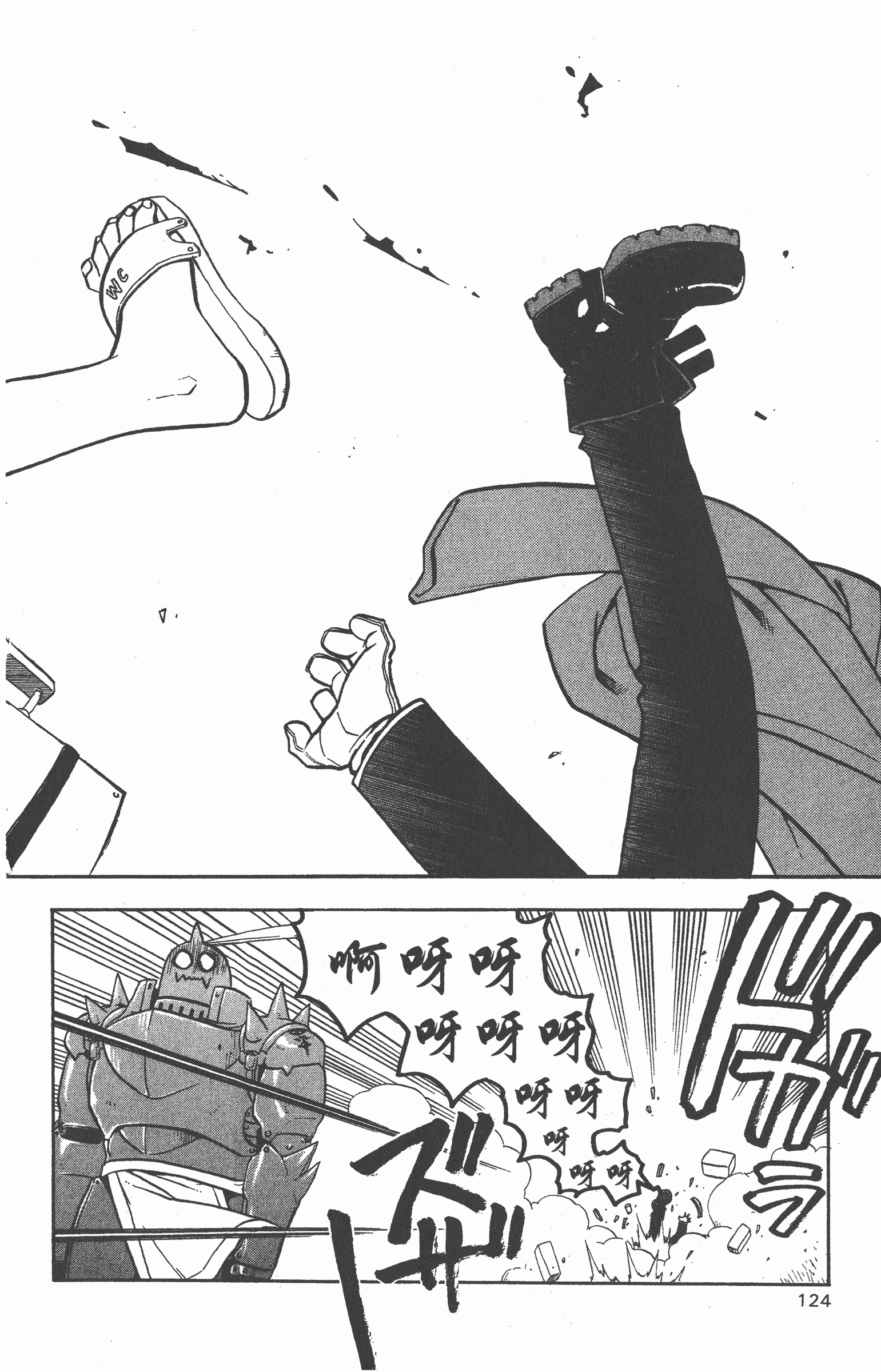 Page 125
