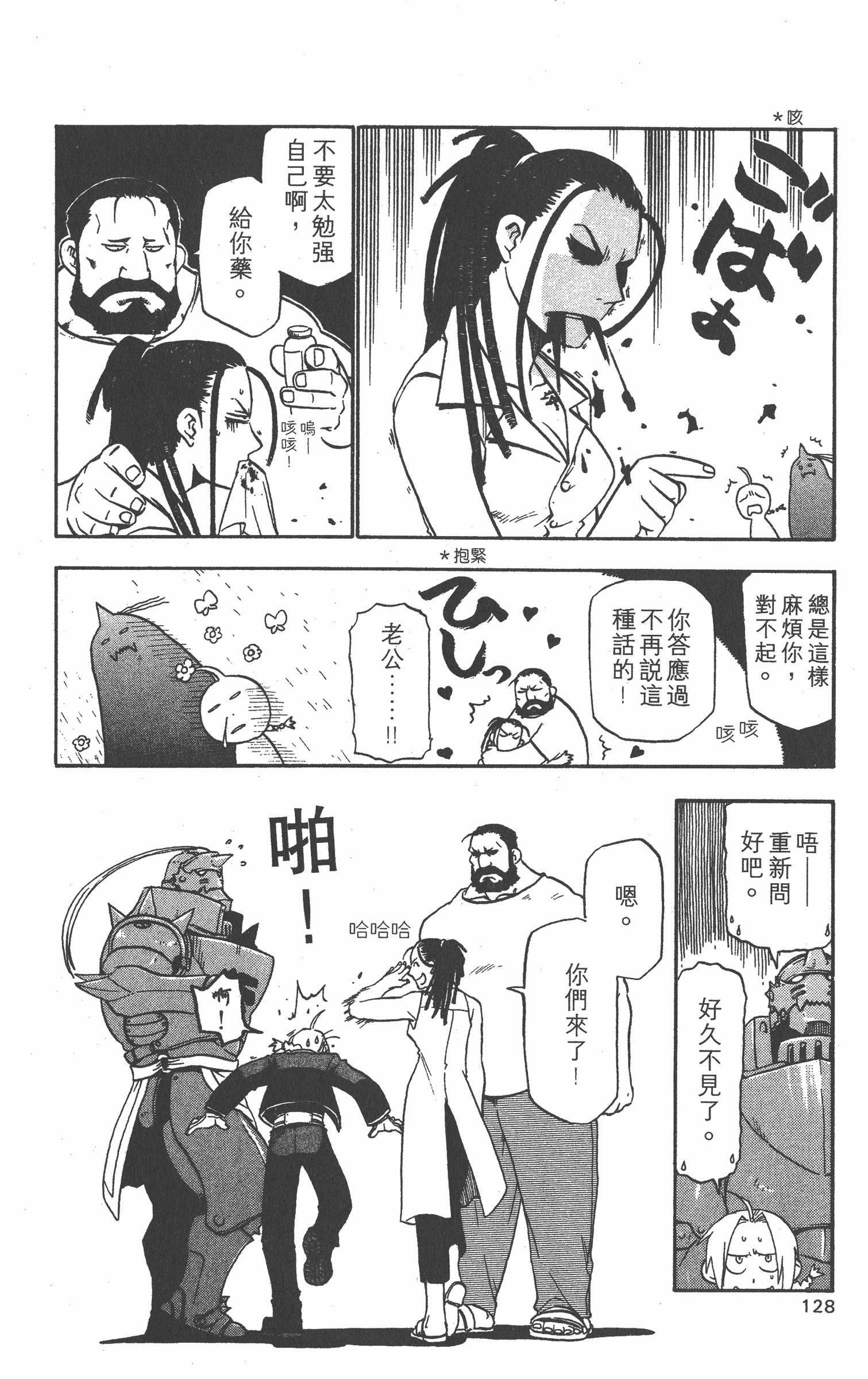 Page 129