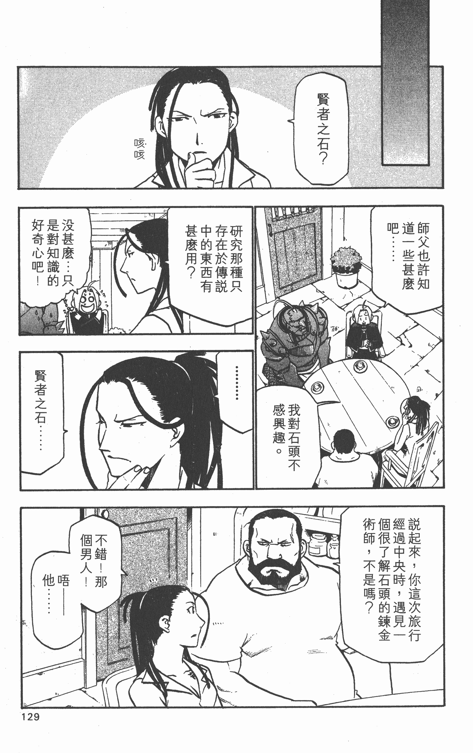 Page 130