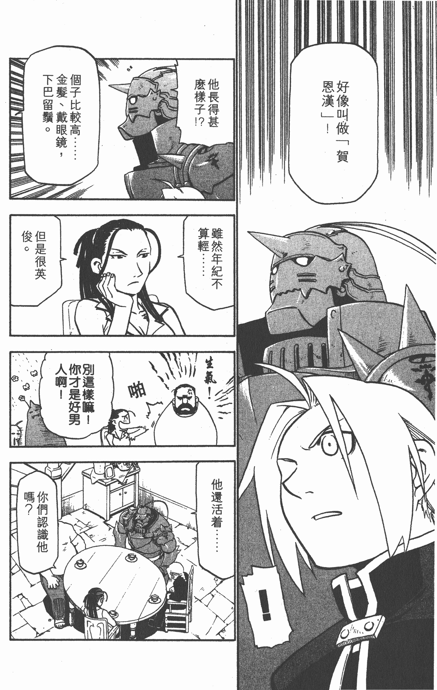 Page 131