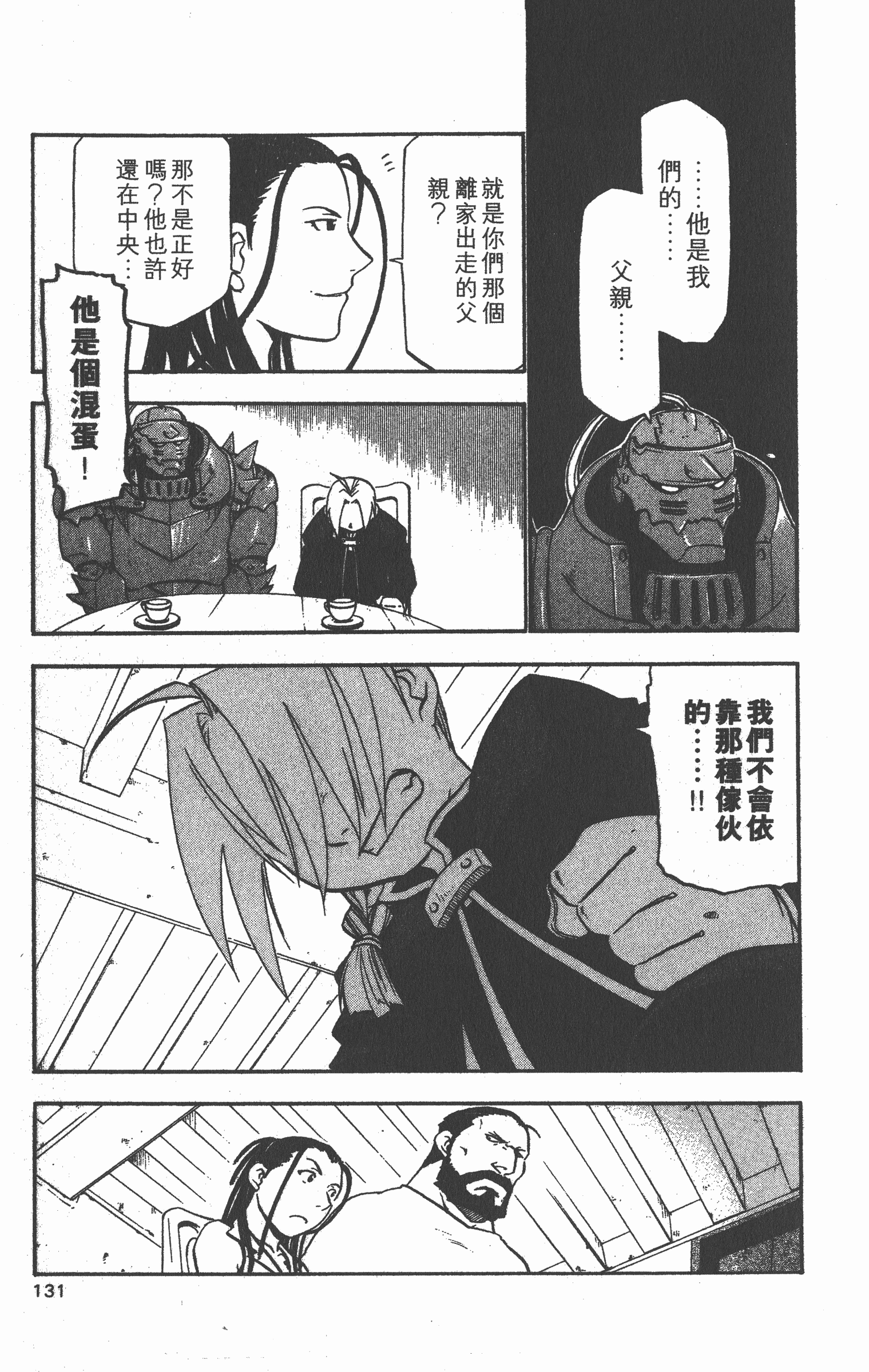 Page 132