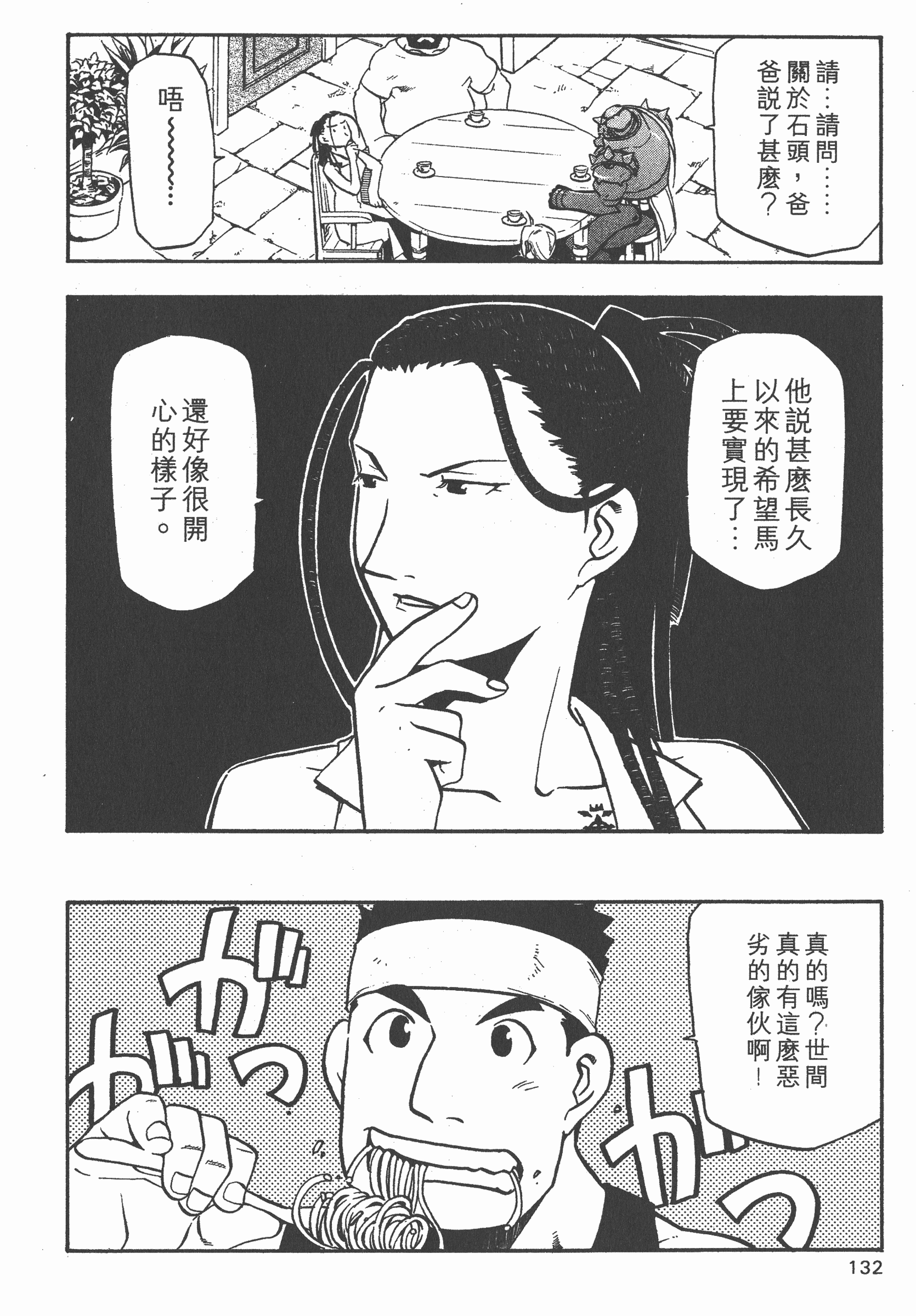 Page 133