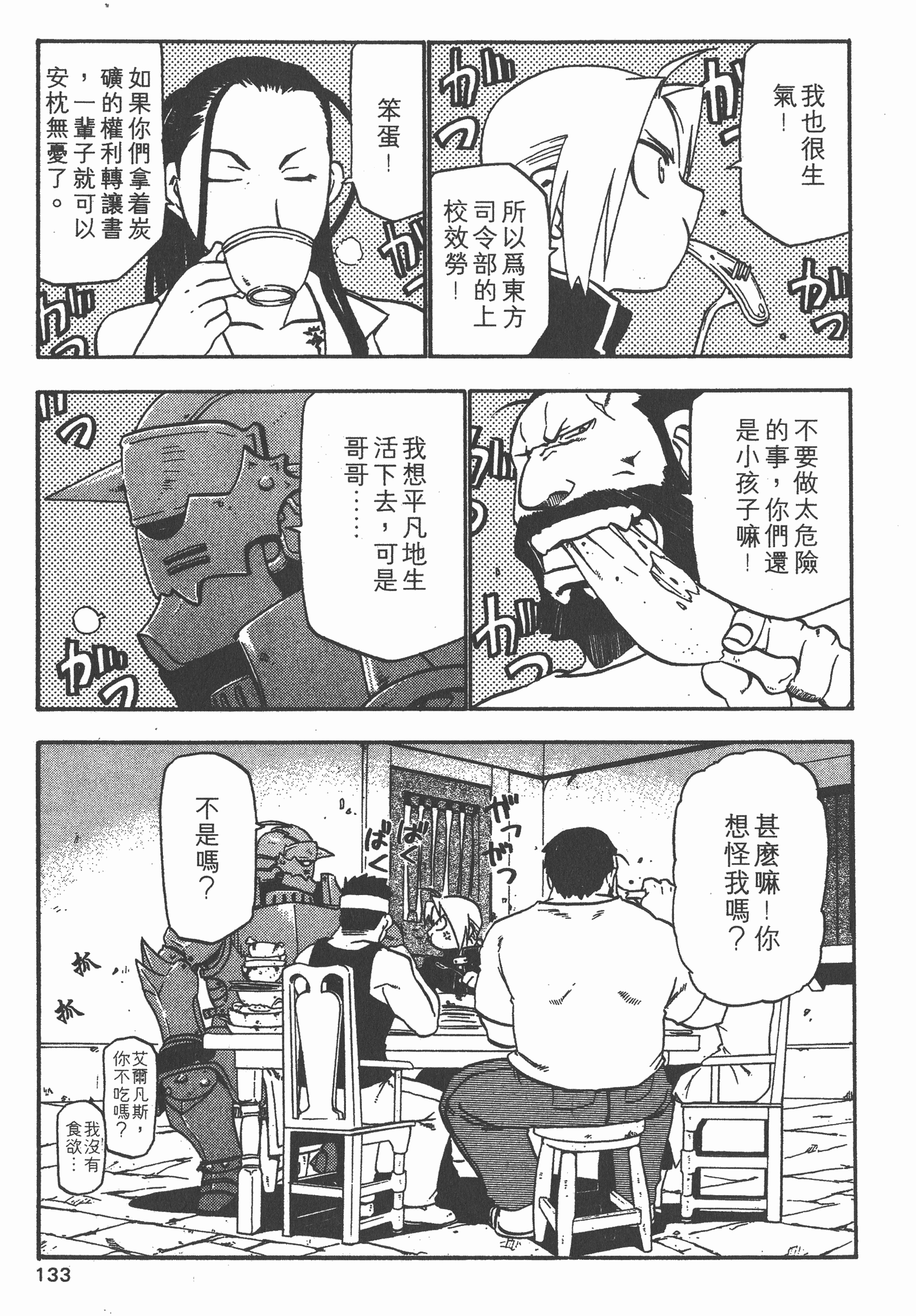 Page 134