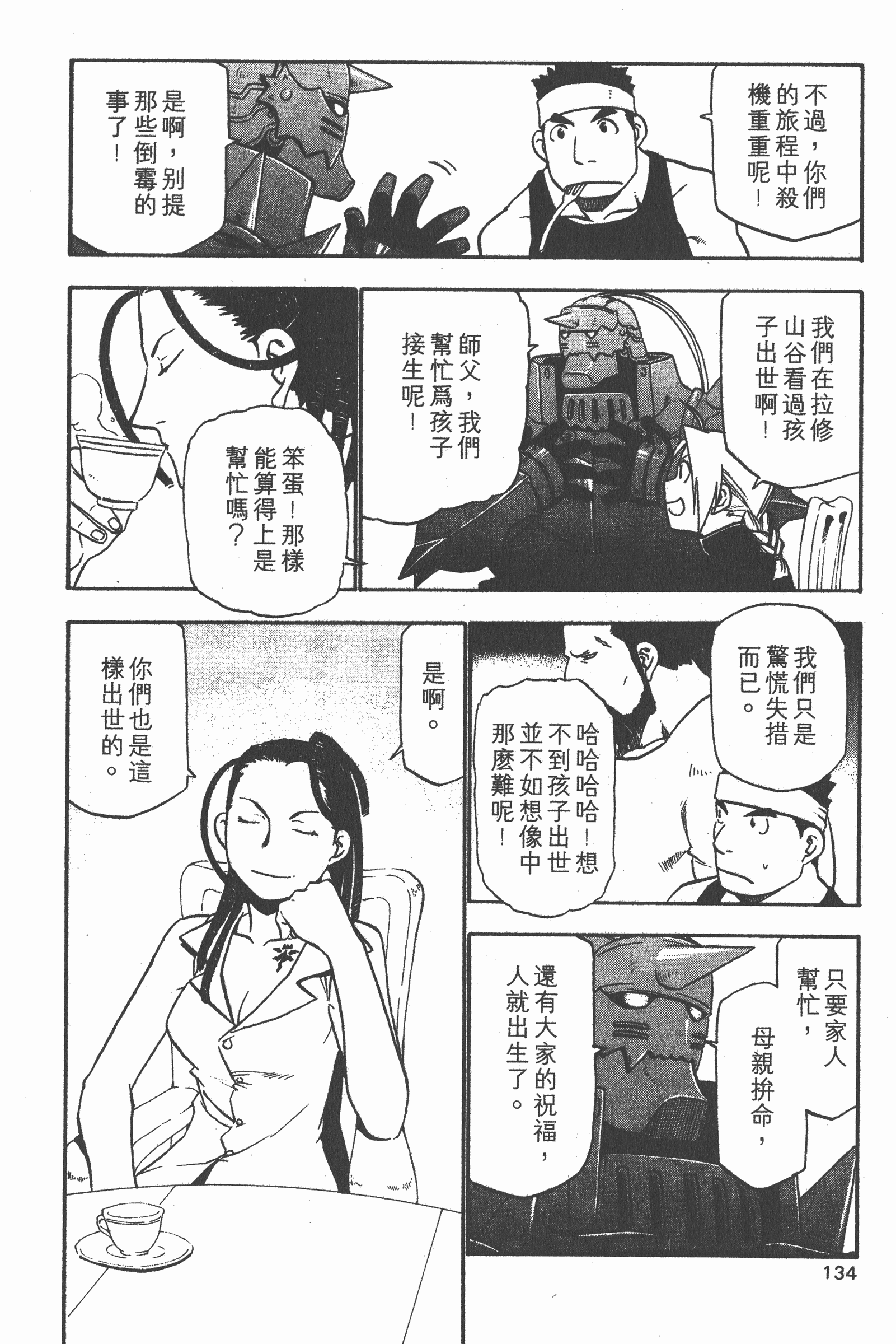Page 135
