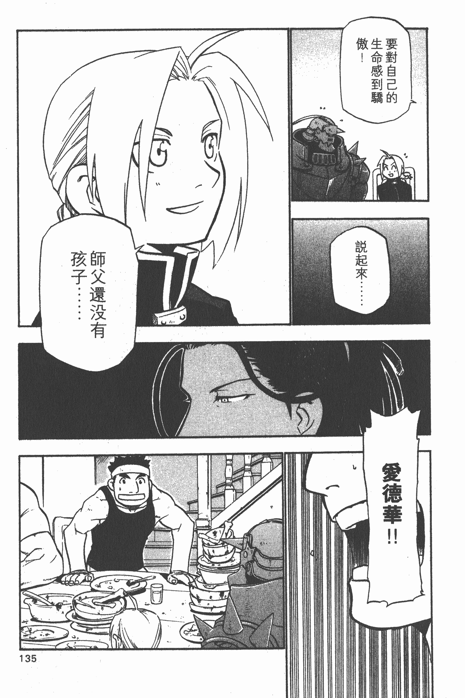 Page 136