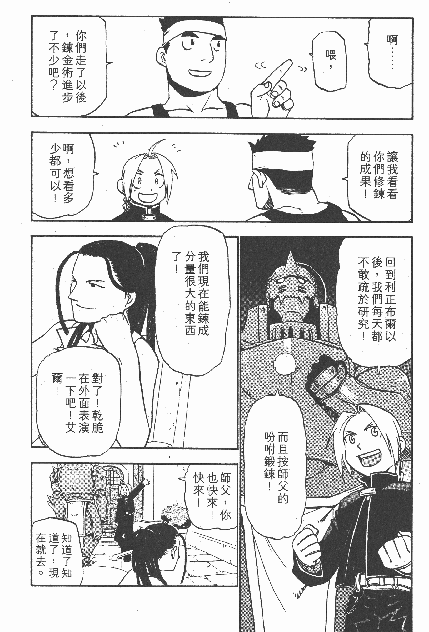 Page 137