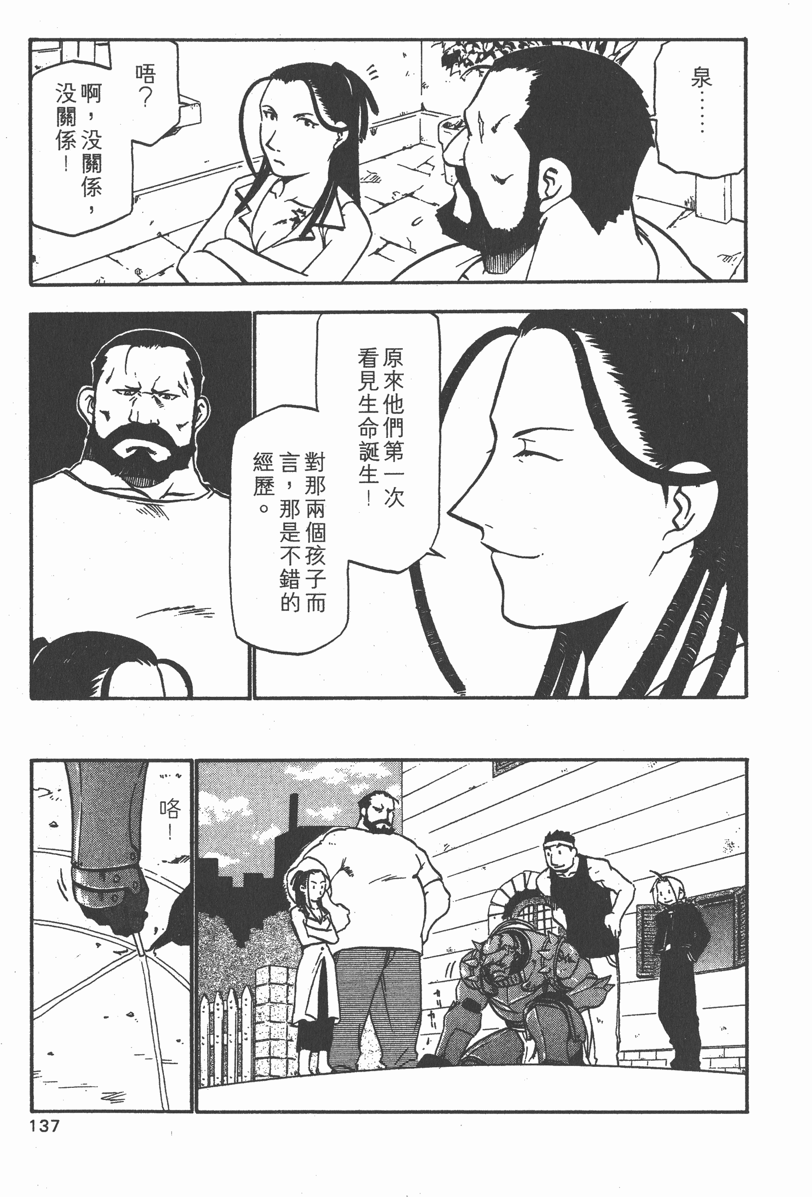 Page 138