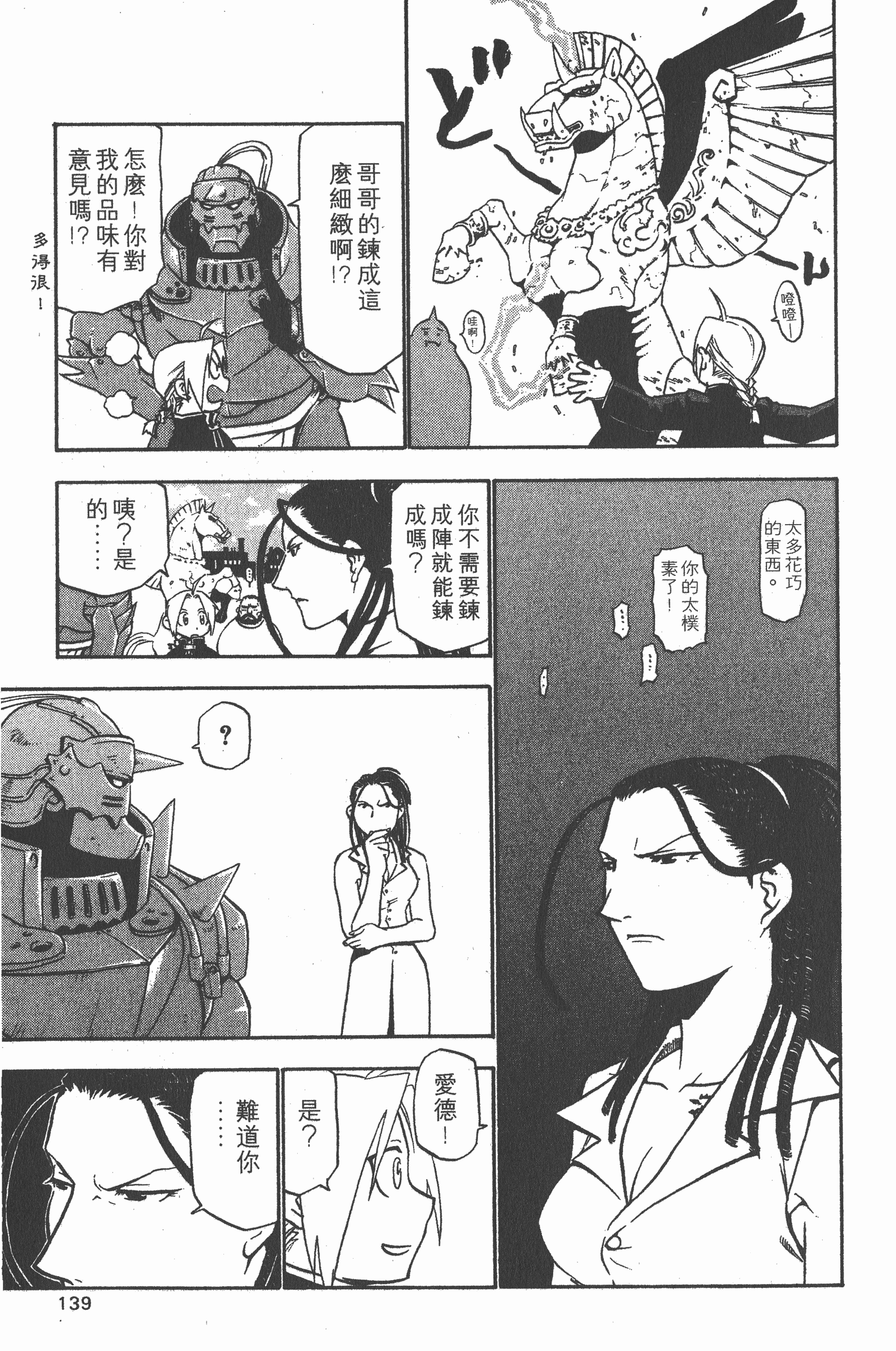 Page 140