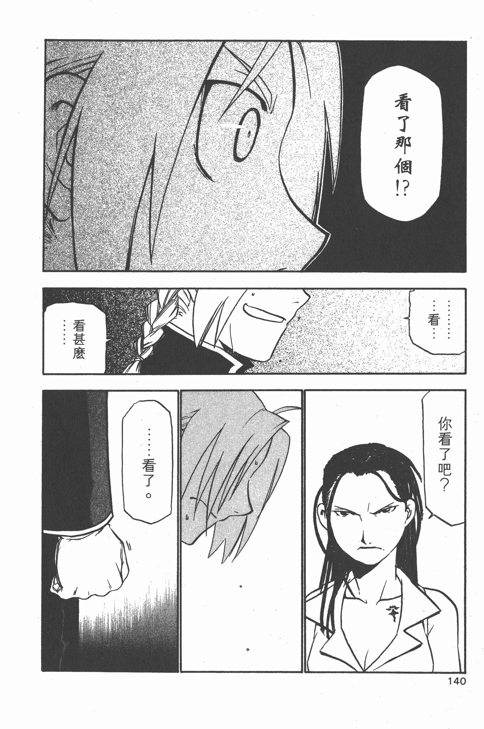 Page 141