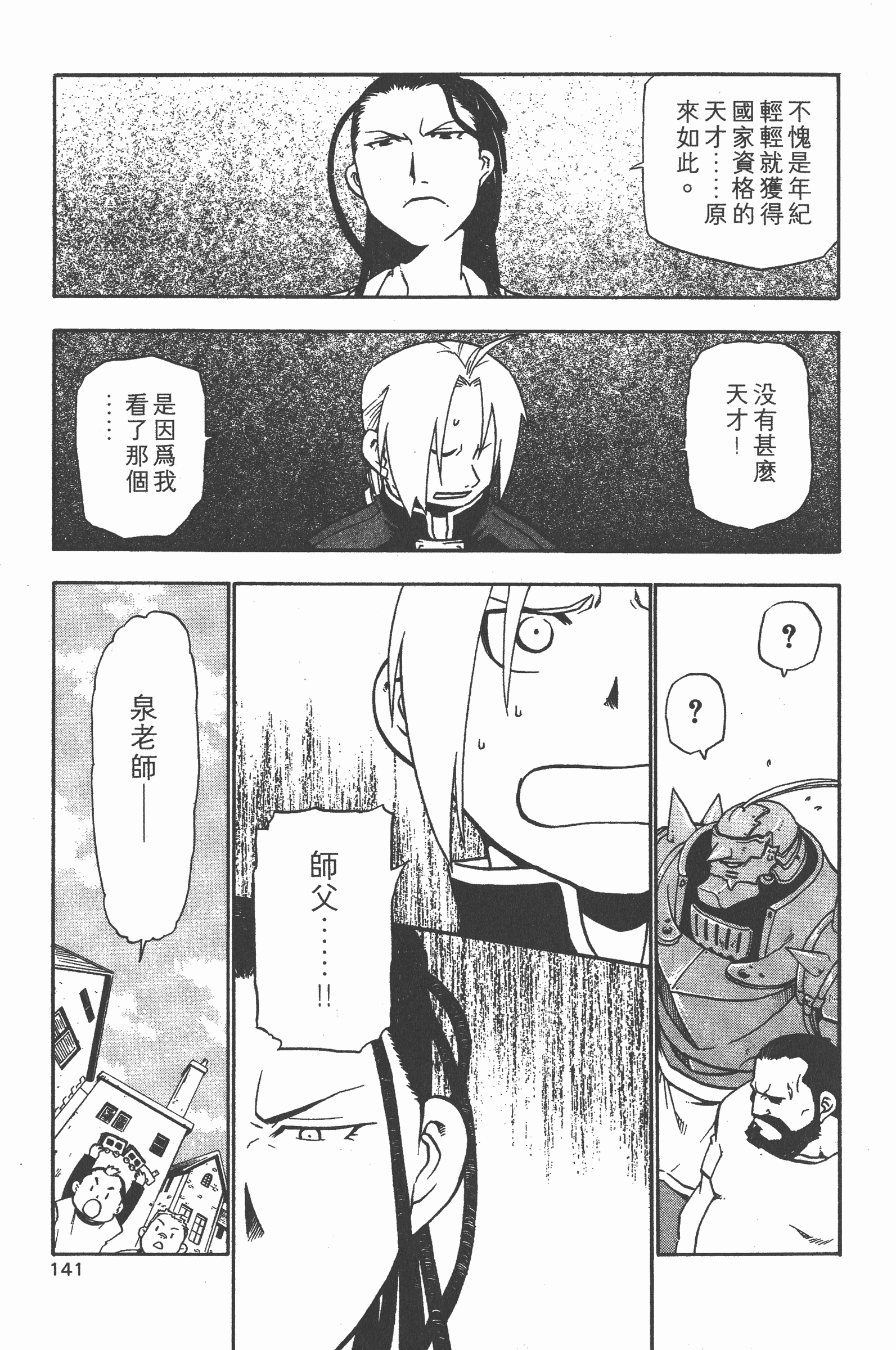 Page 142