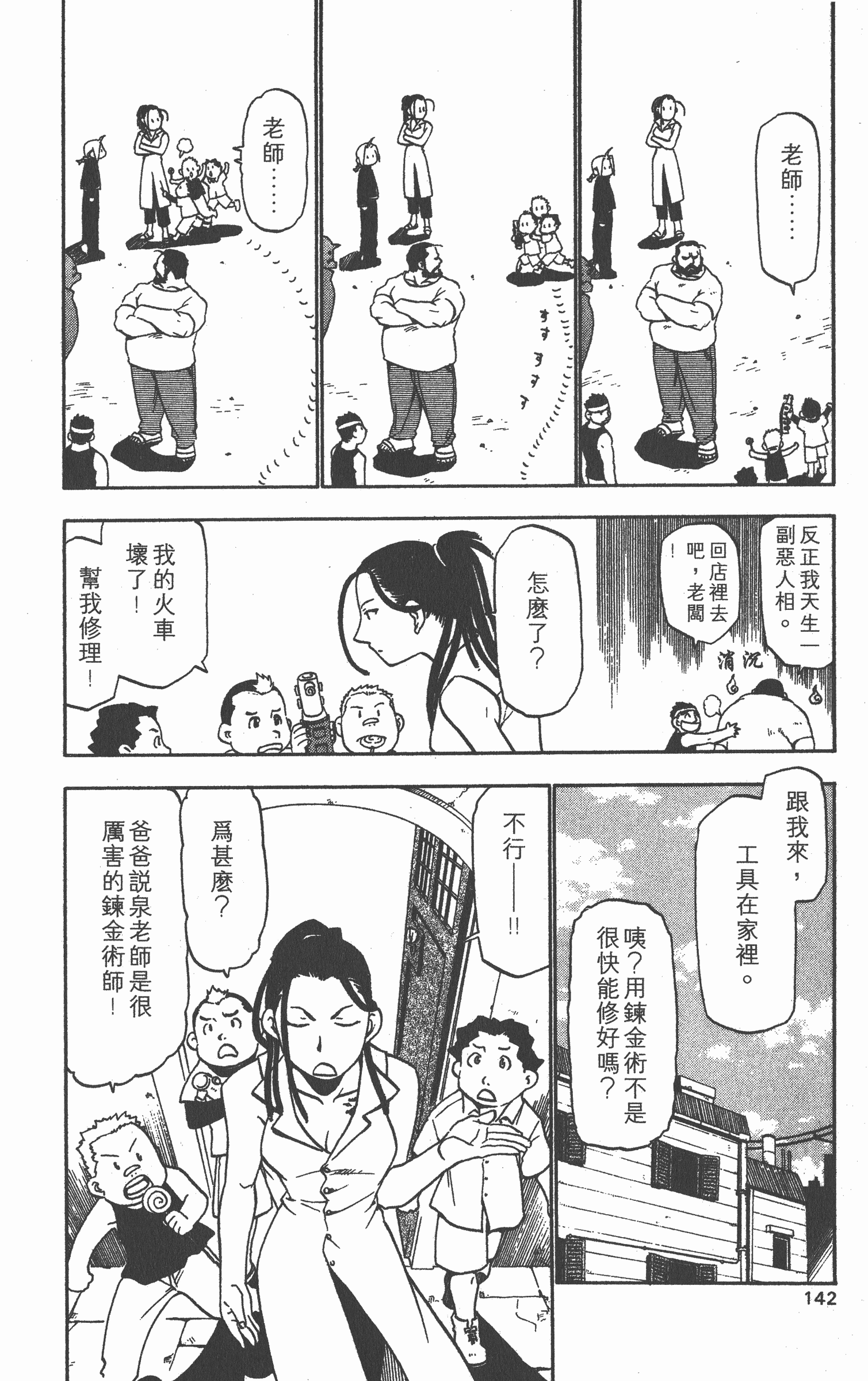Page 143