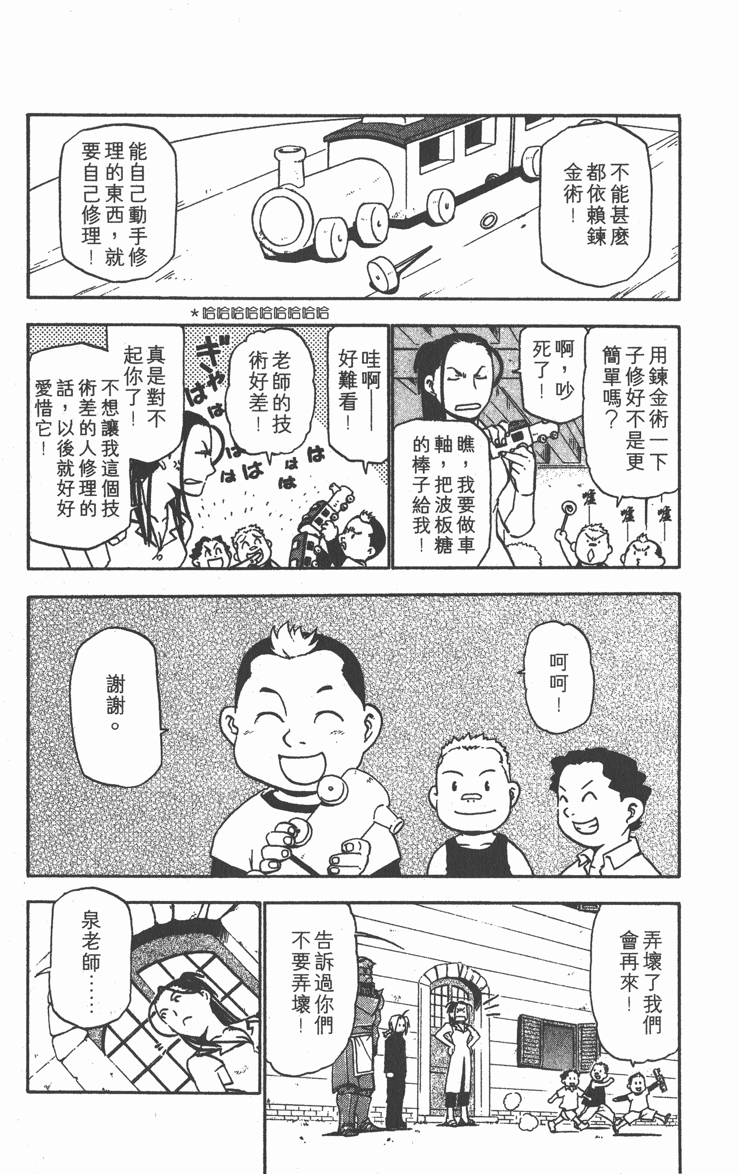 Page 144