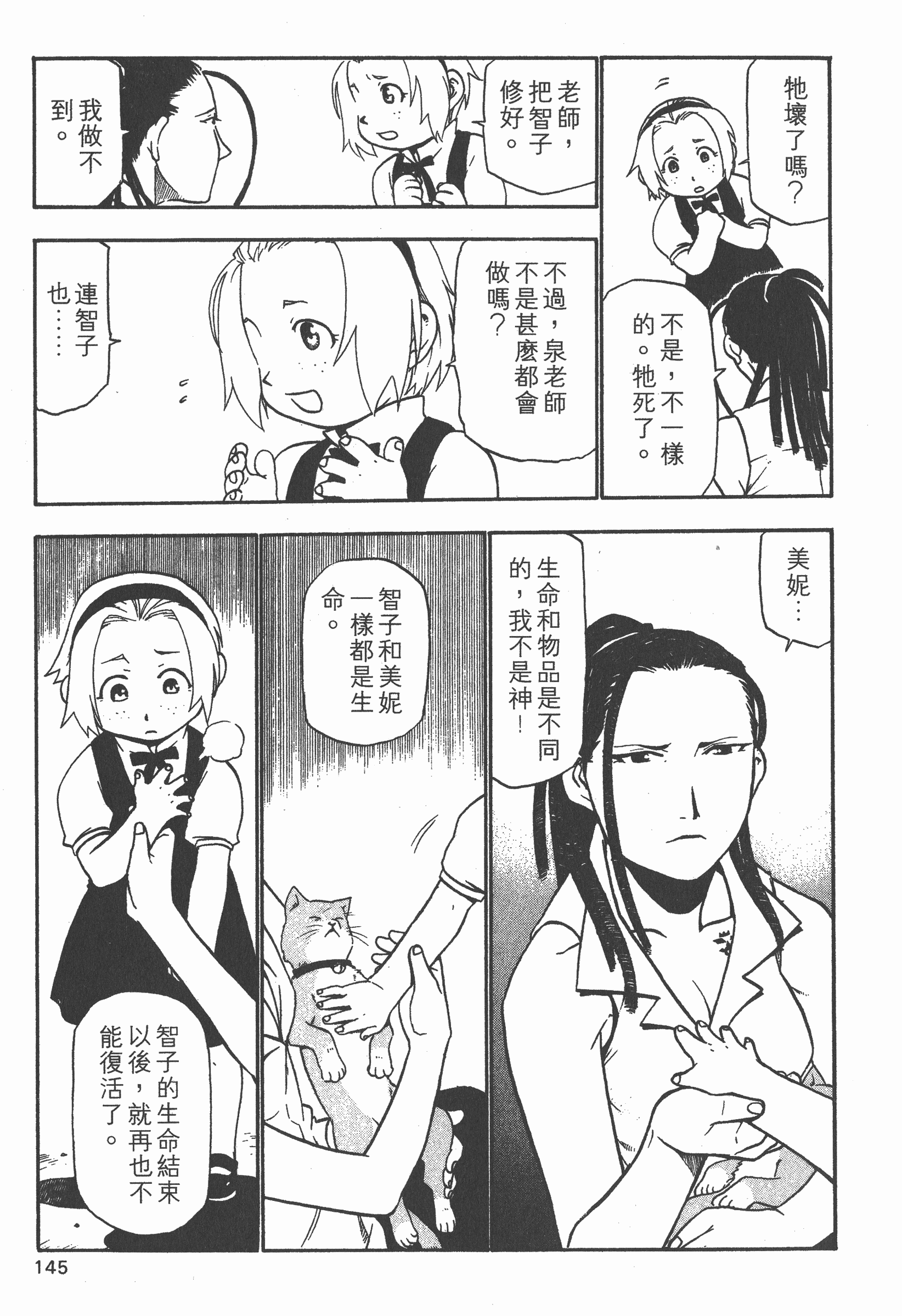 Page 146