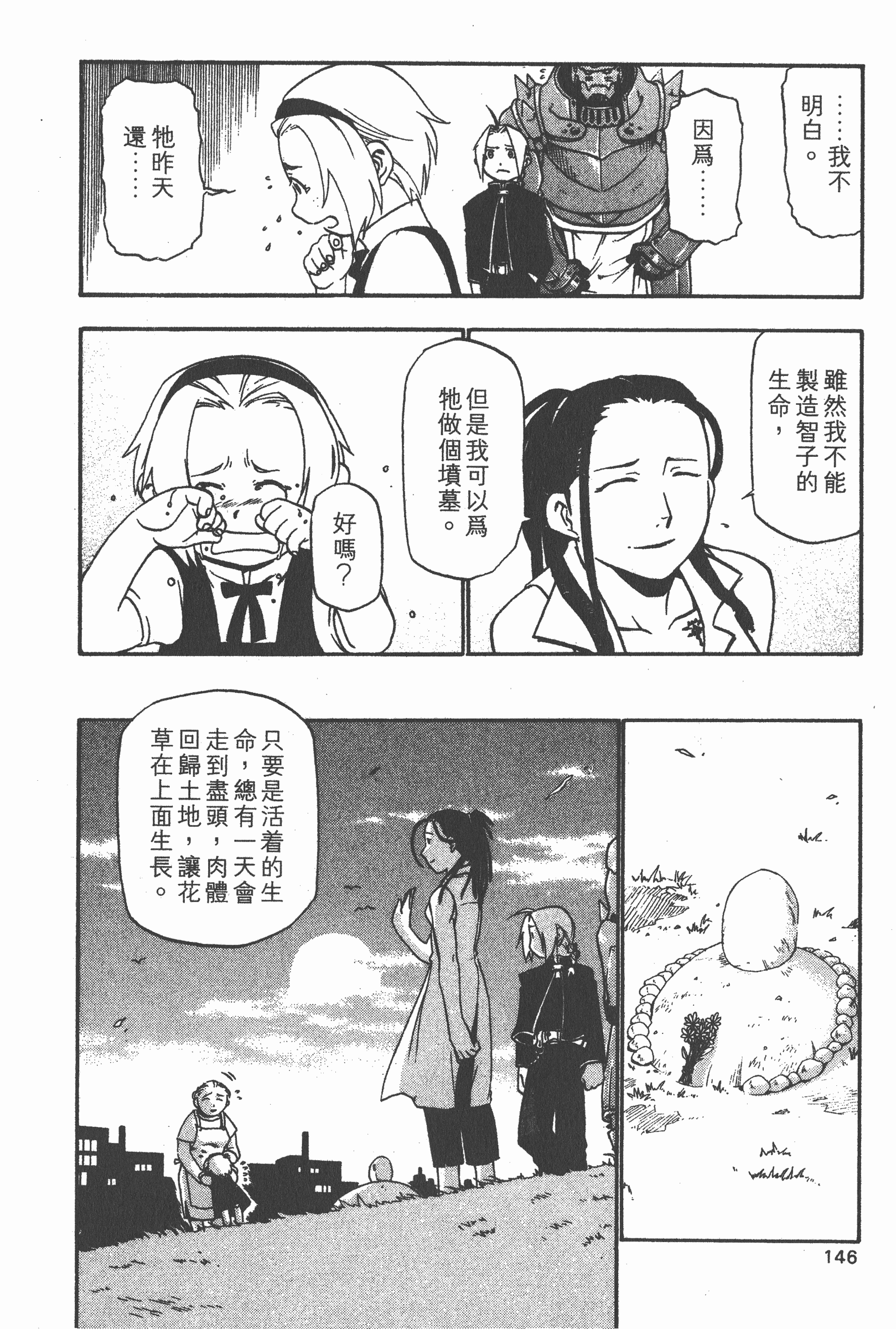 Page 147