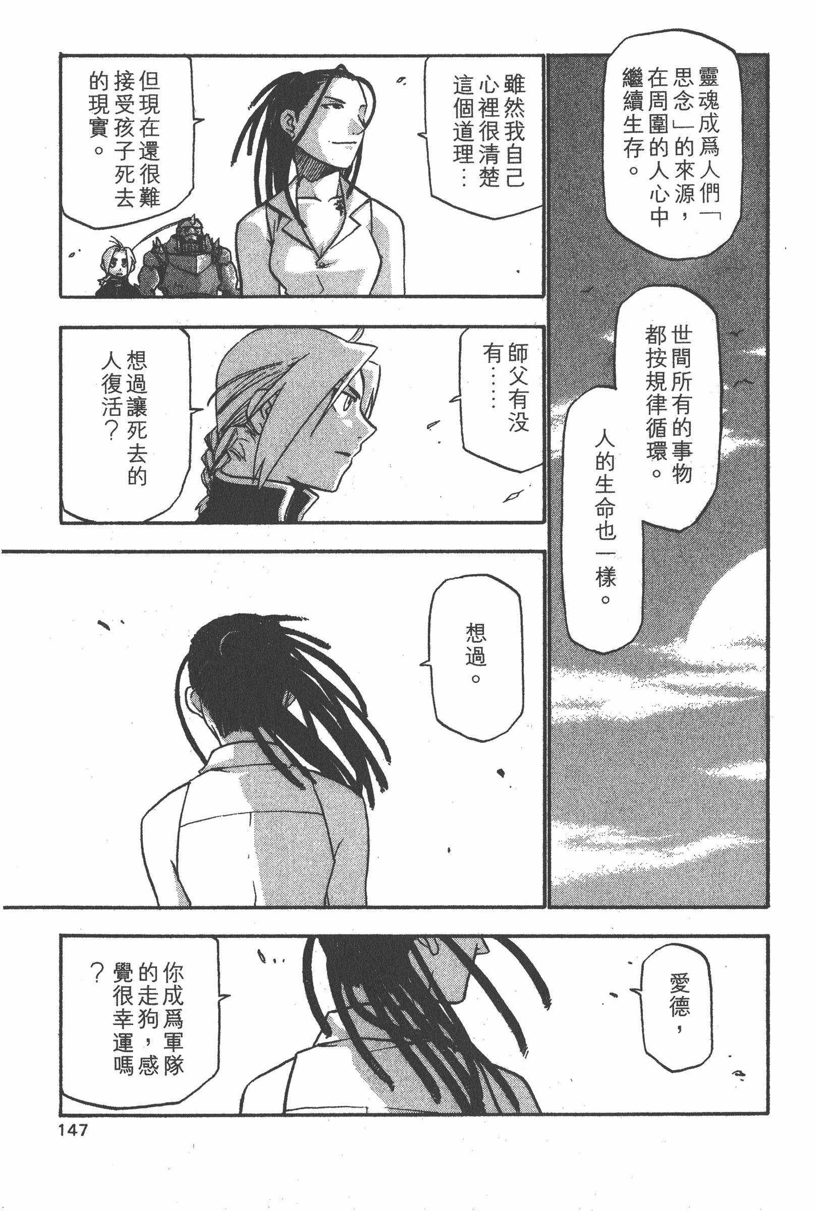 Page 148