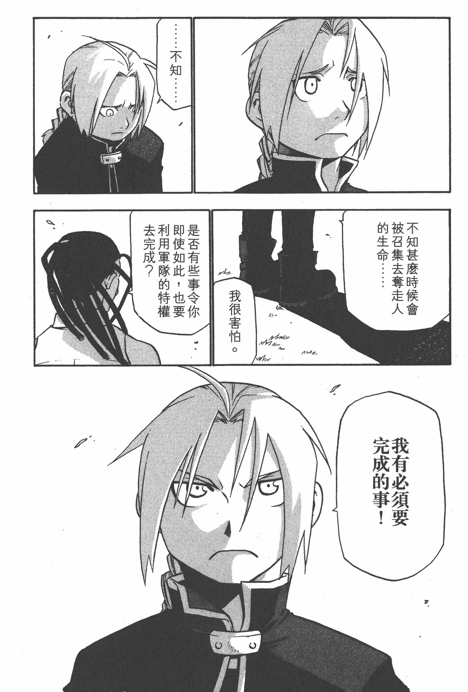 Page 149