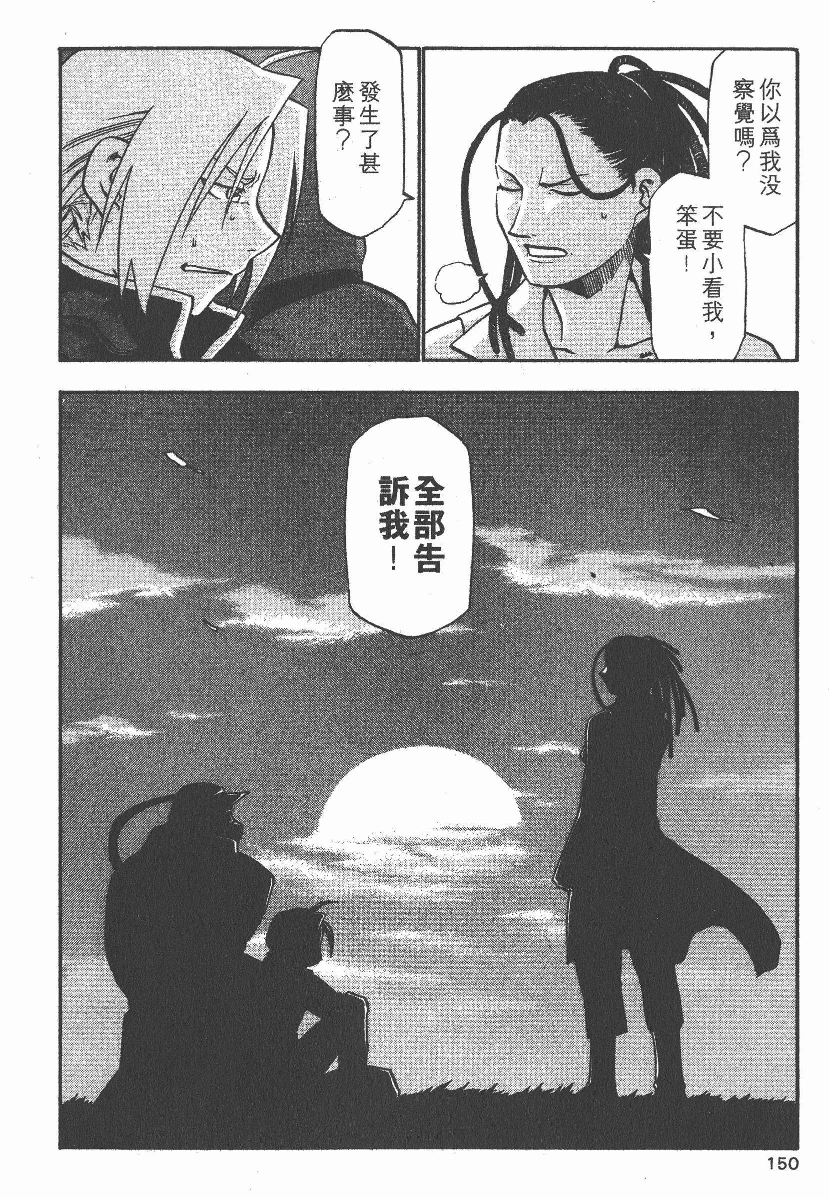 Page 151
