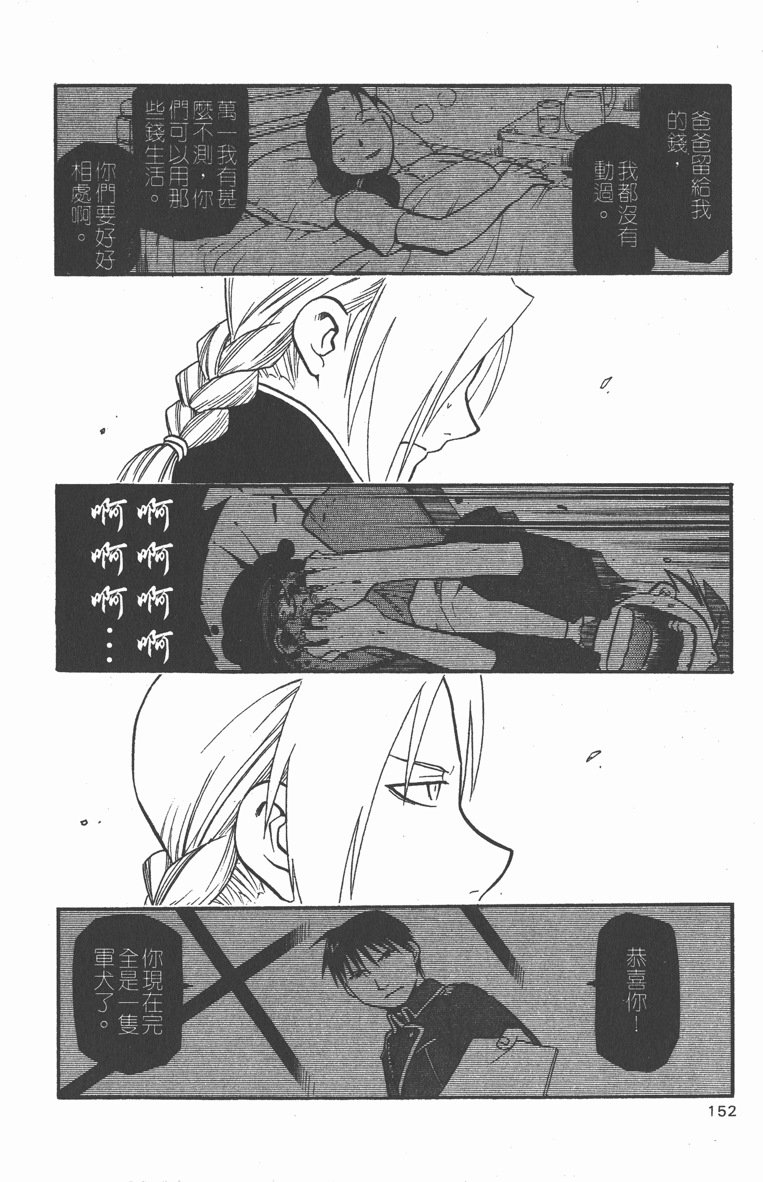Page 153