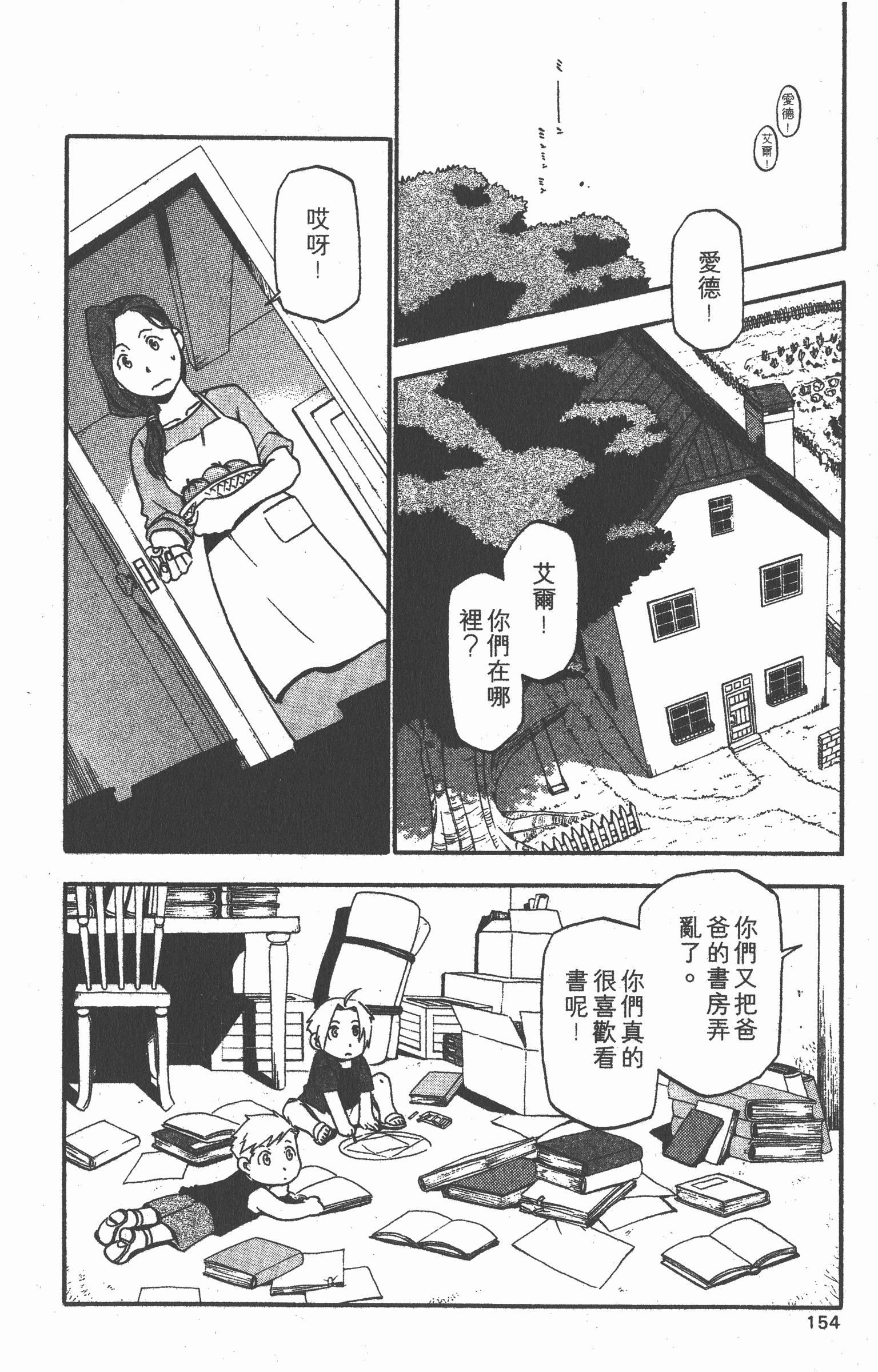 Page 155