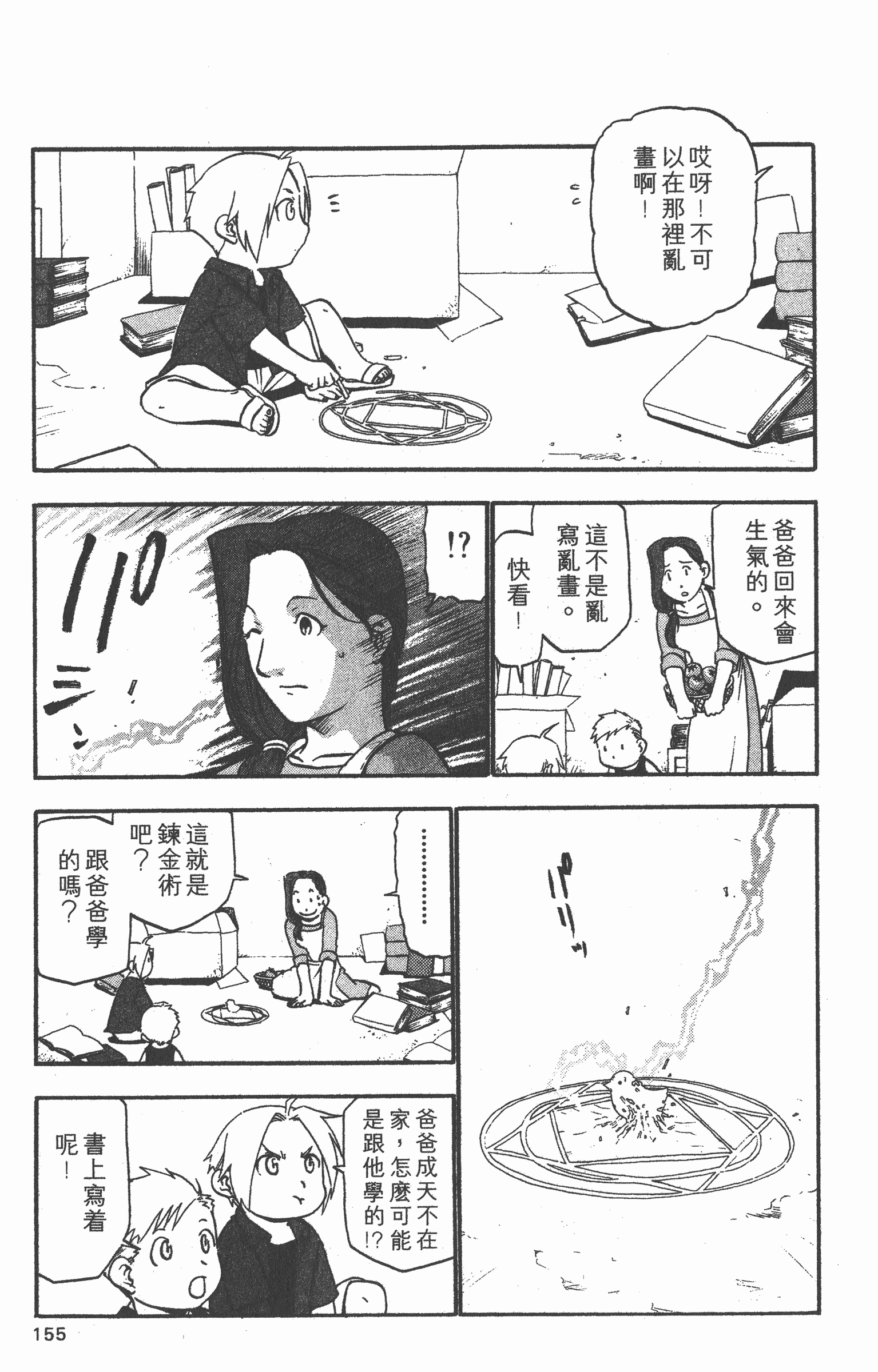 Page 156