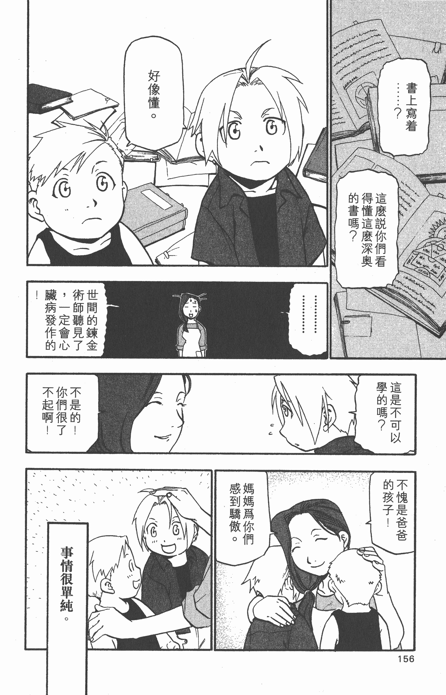 Page 157