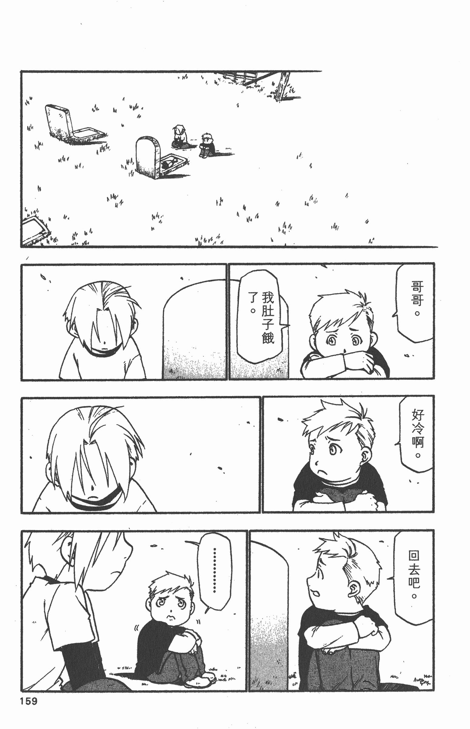 Page 160